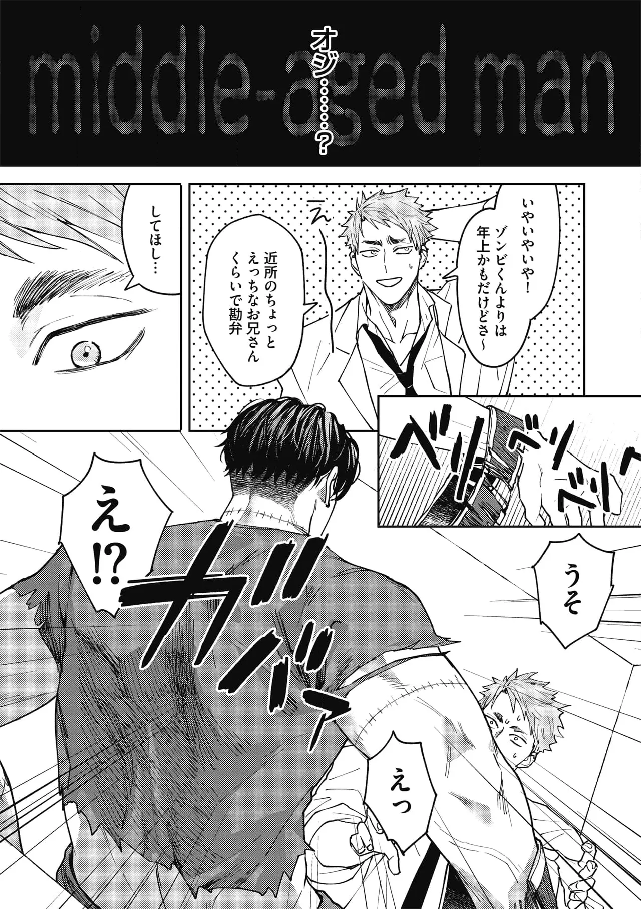 Zon BITCH! ! ! - Page 17