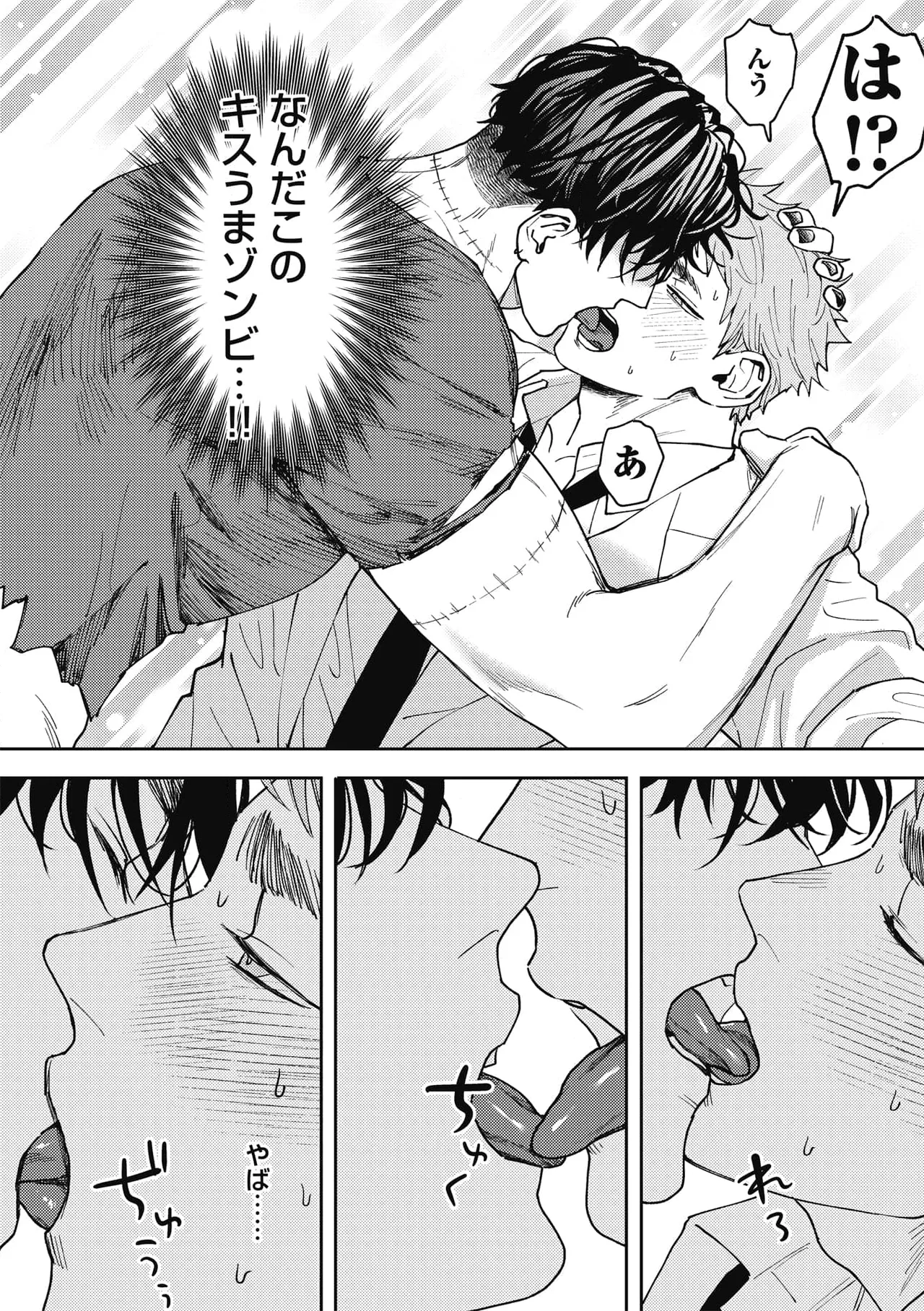 Zon BITCH! ! ! - Page 18