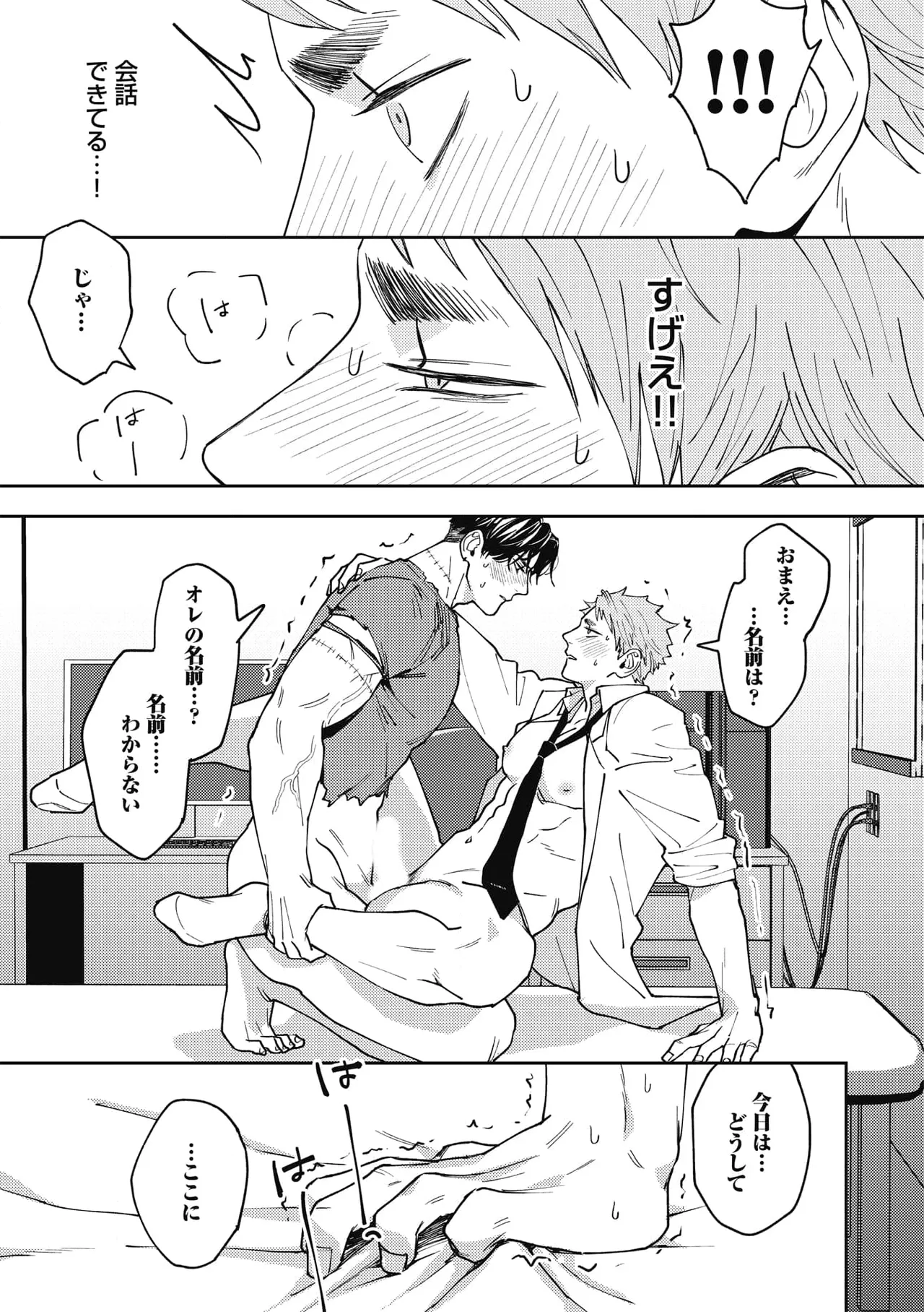 Zon BITCH! ! ! - Page 27