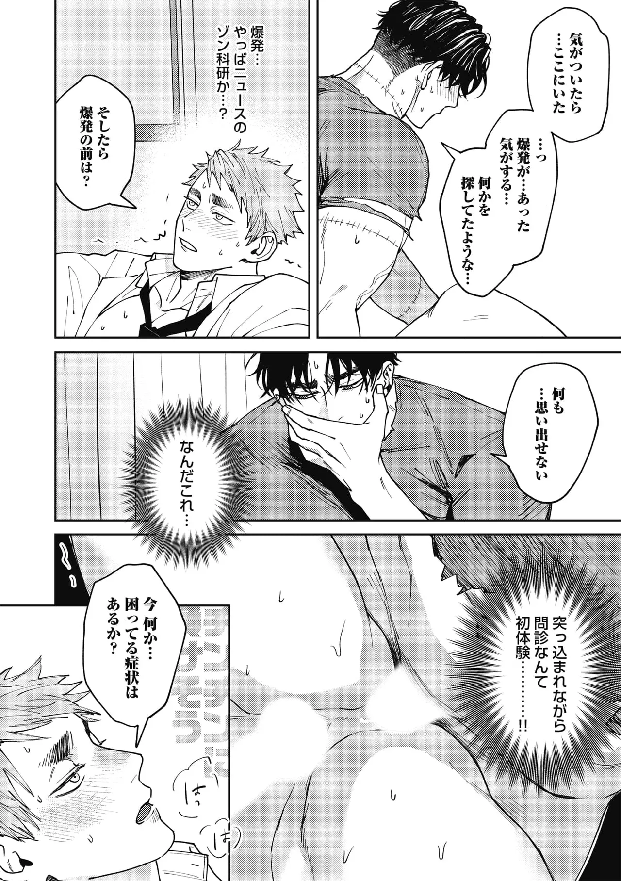 Zon BITCH! ! ! - Page 28