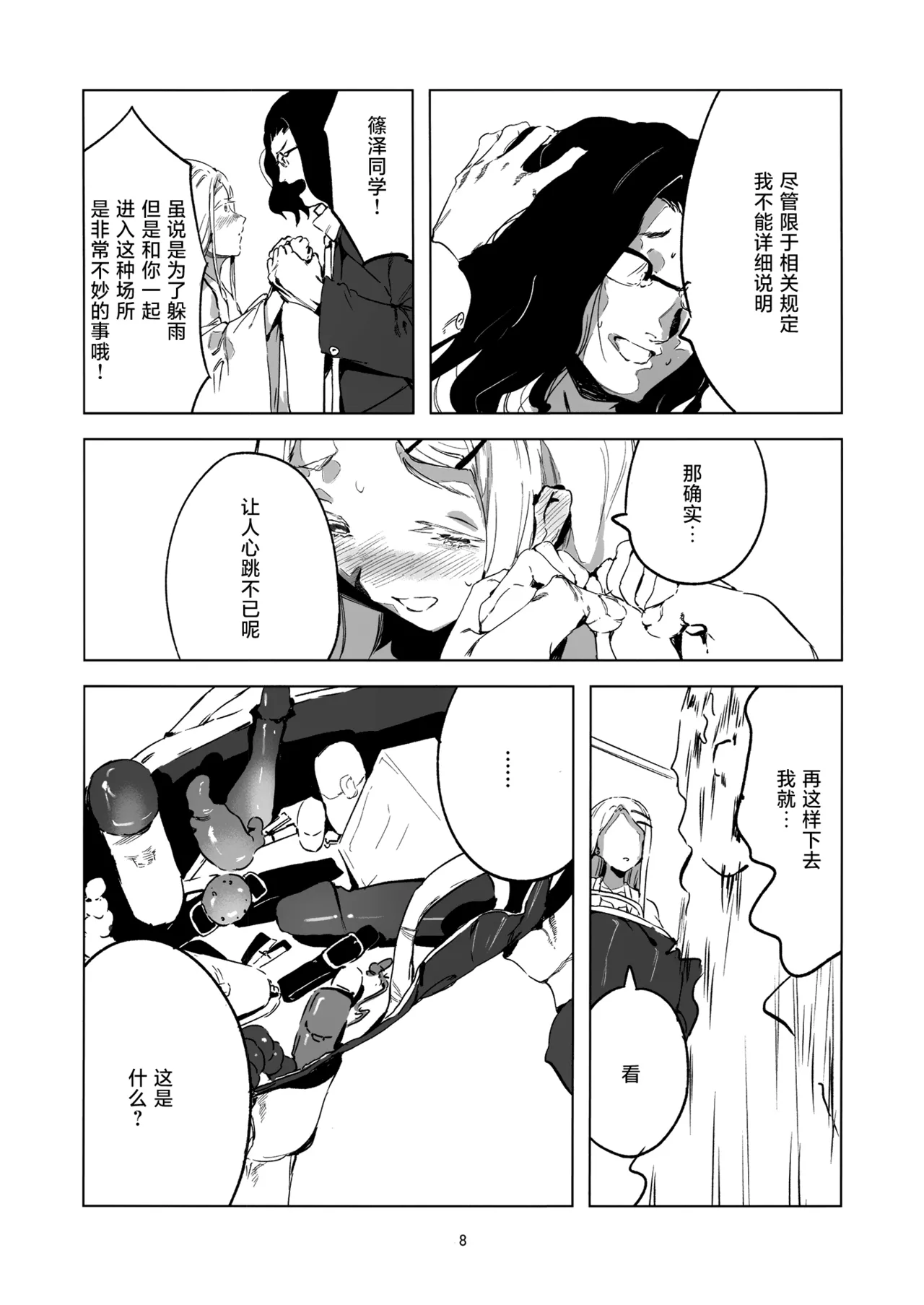 Preview page 7
