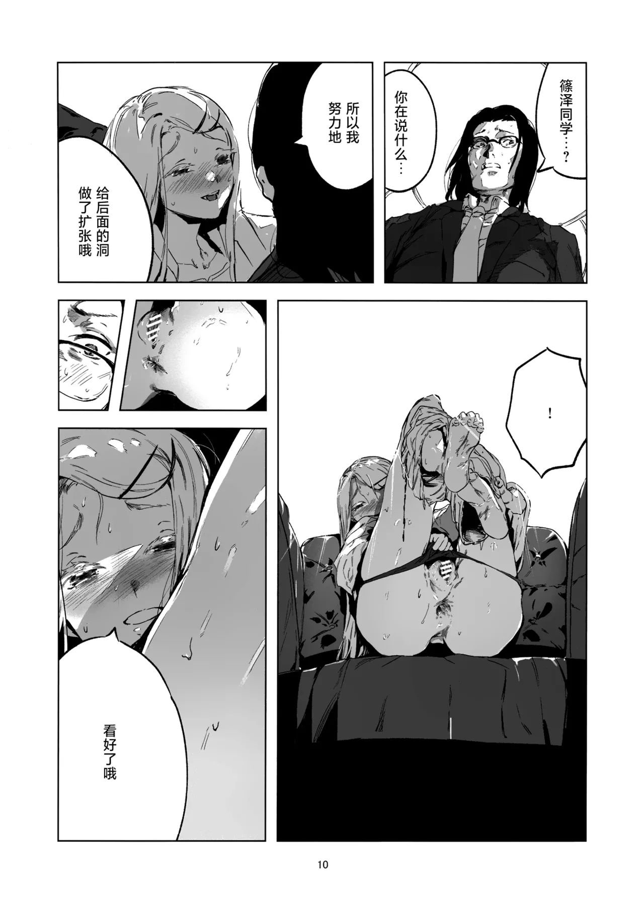 2024.8.12 - Page 9