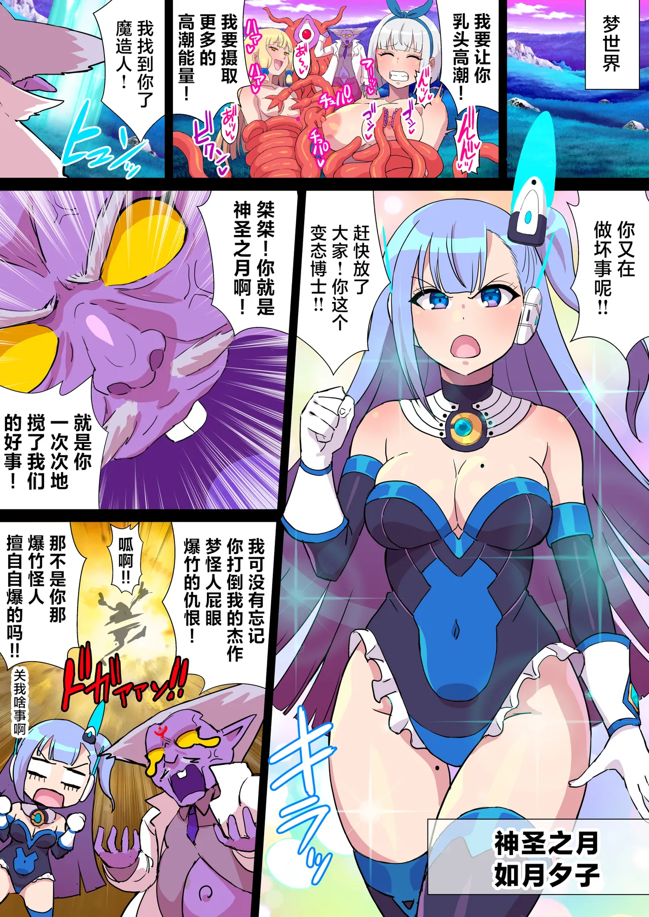 Mugen senhime seikuriddotsuin - Page 3