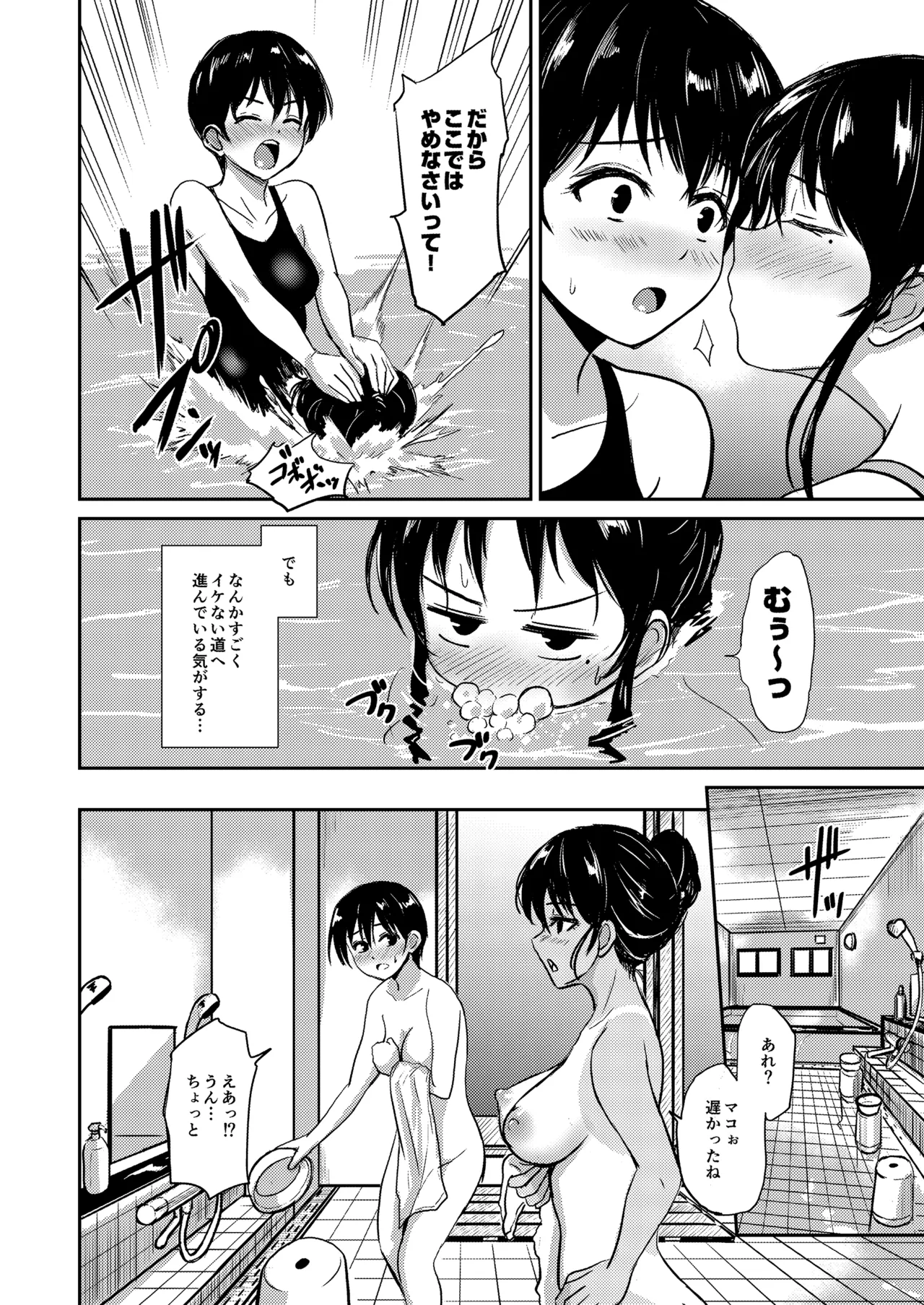 if：poolside - Page 31