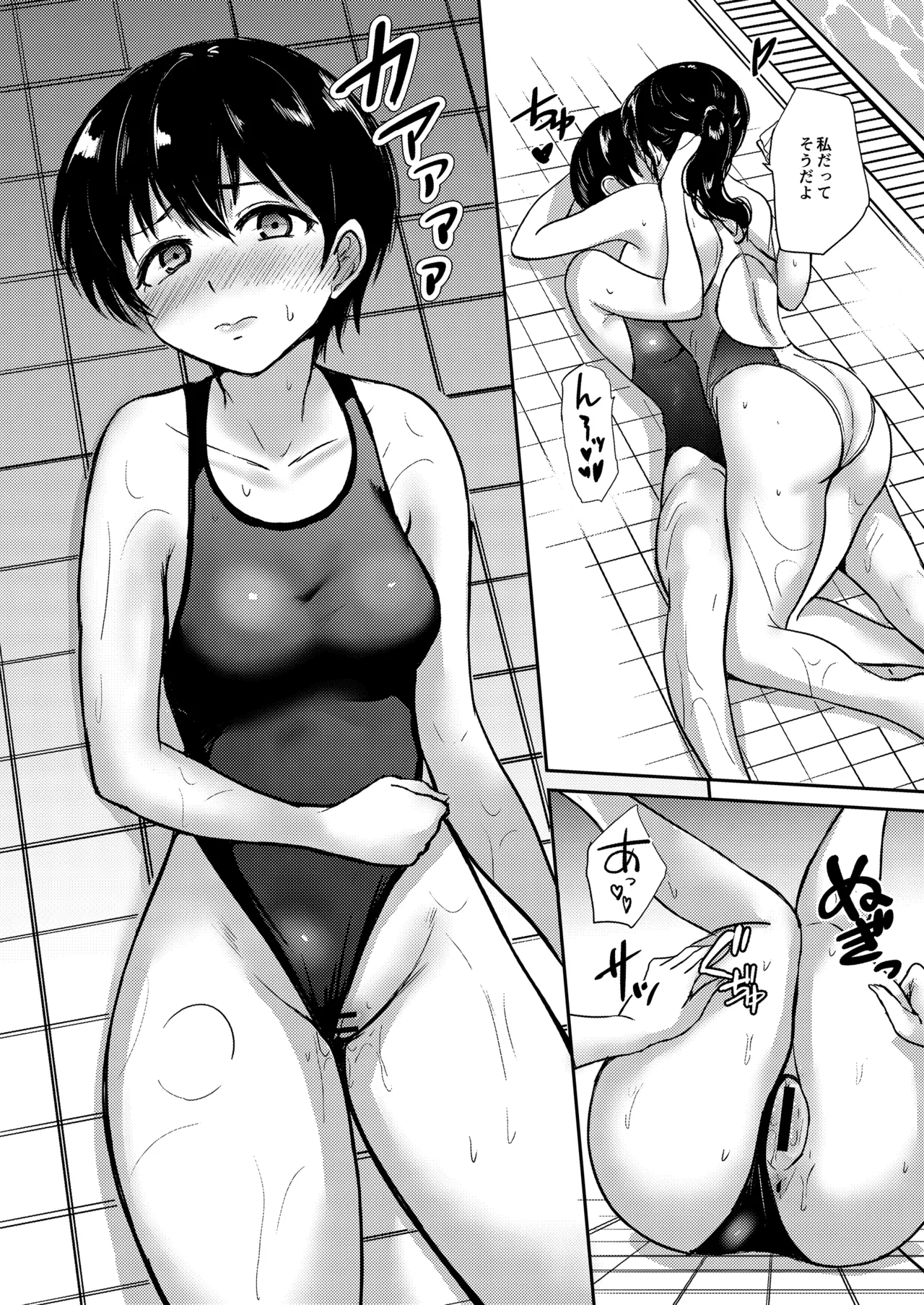 if：poolside - Page 41