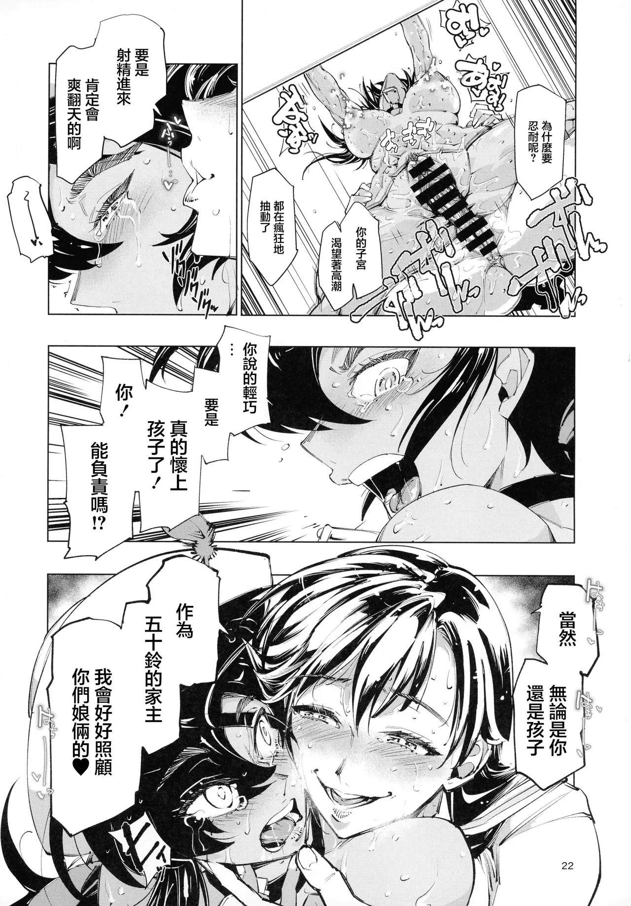 Milk Hall Donzoko | 饮奶店仓底 - Page 22