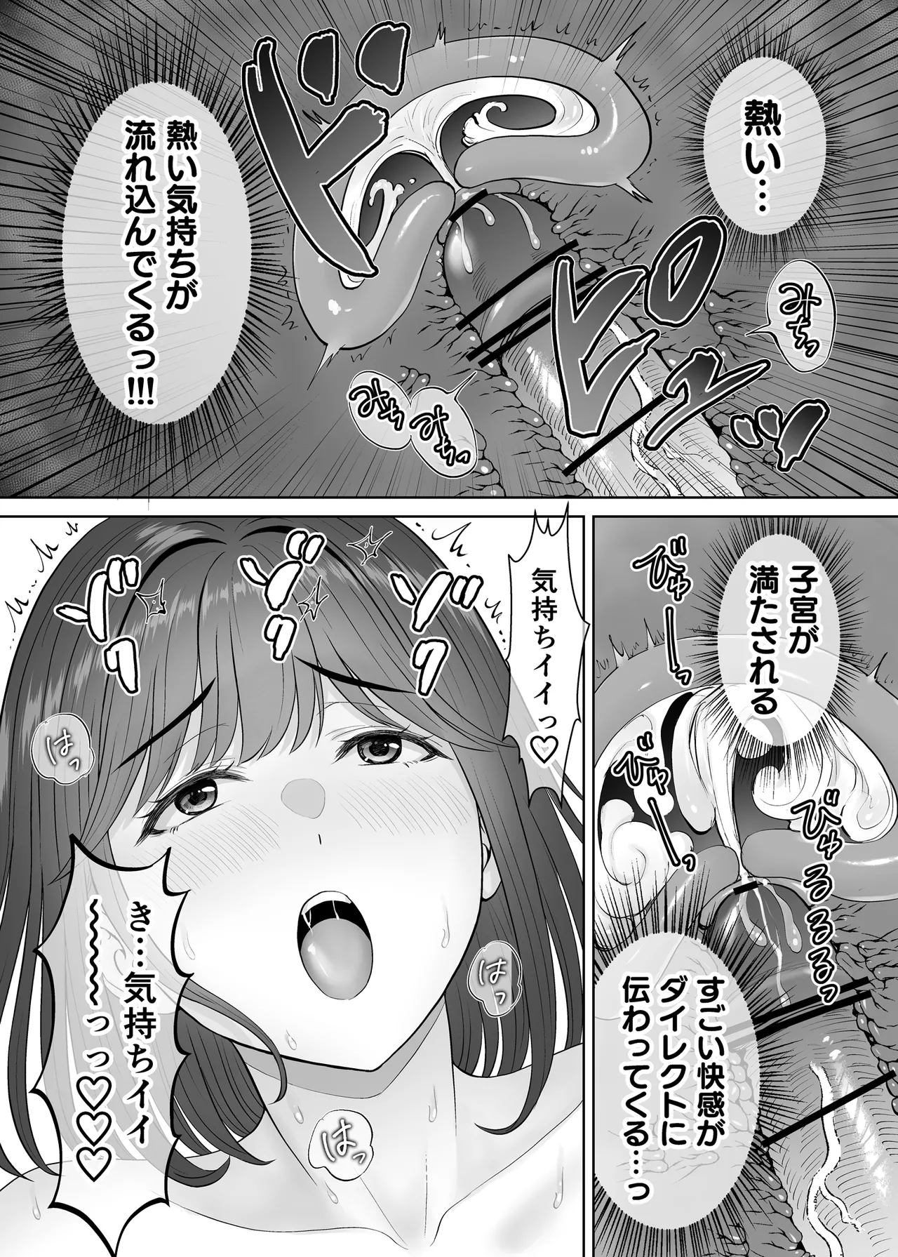Haha Swapping 3 - Page 81