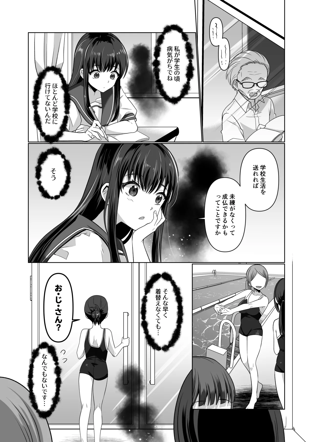 Hyoui Yuugi - Page 10