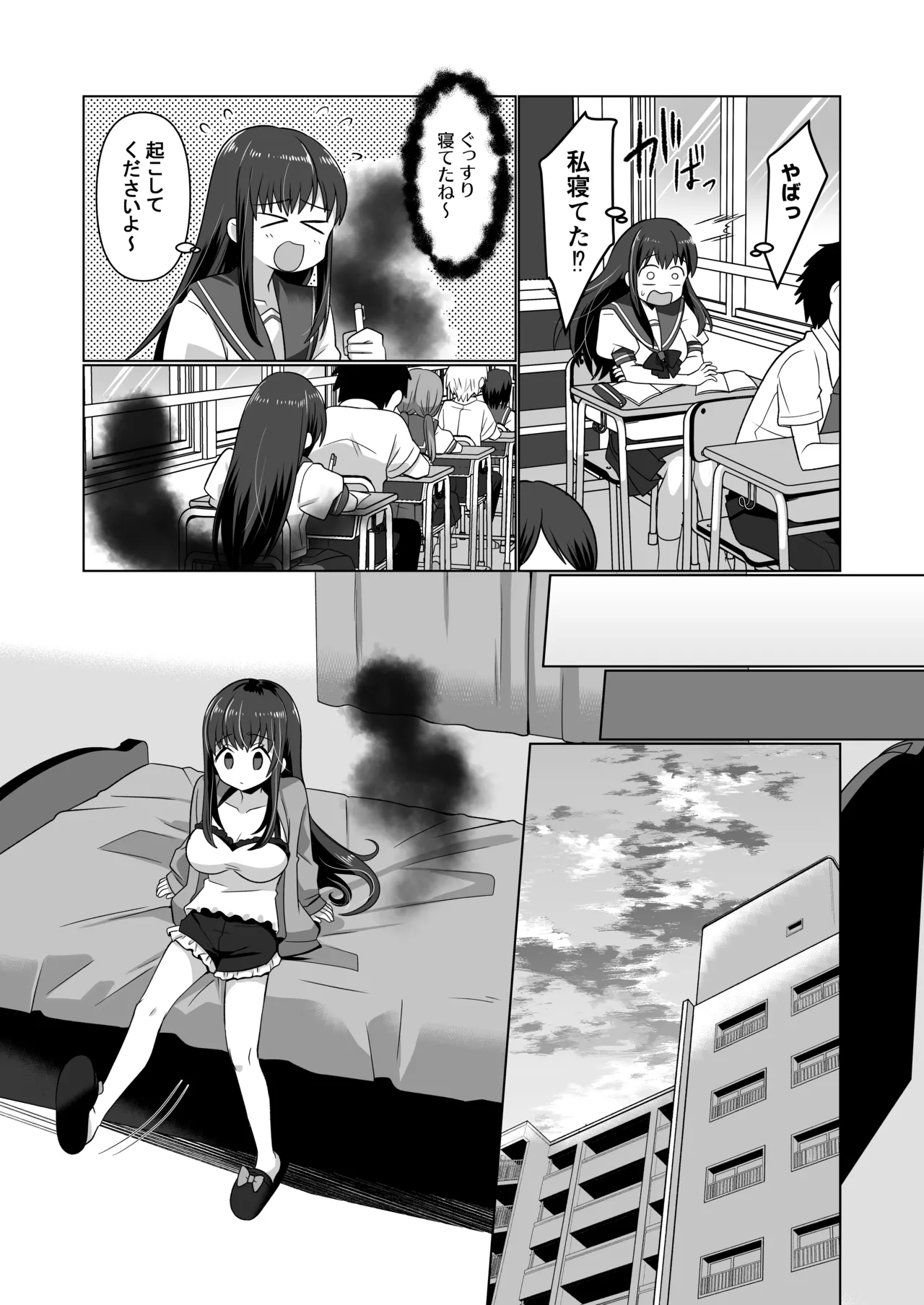 Hyoui Yuugi - Page 19