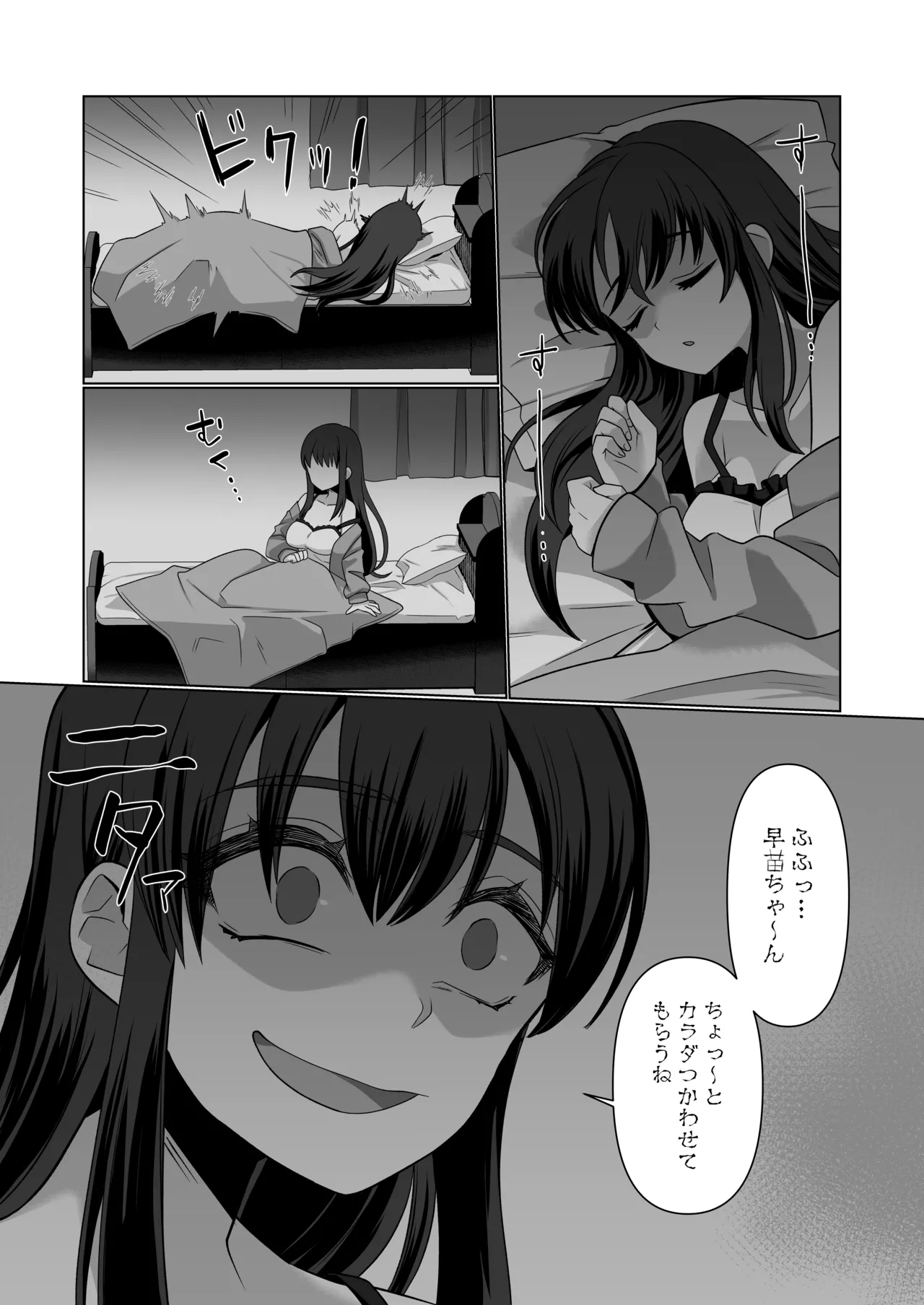 Hyoui Yuugi - Page 21