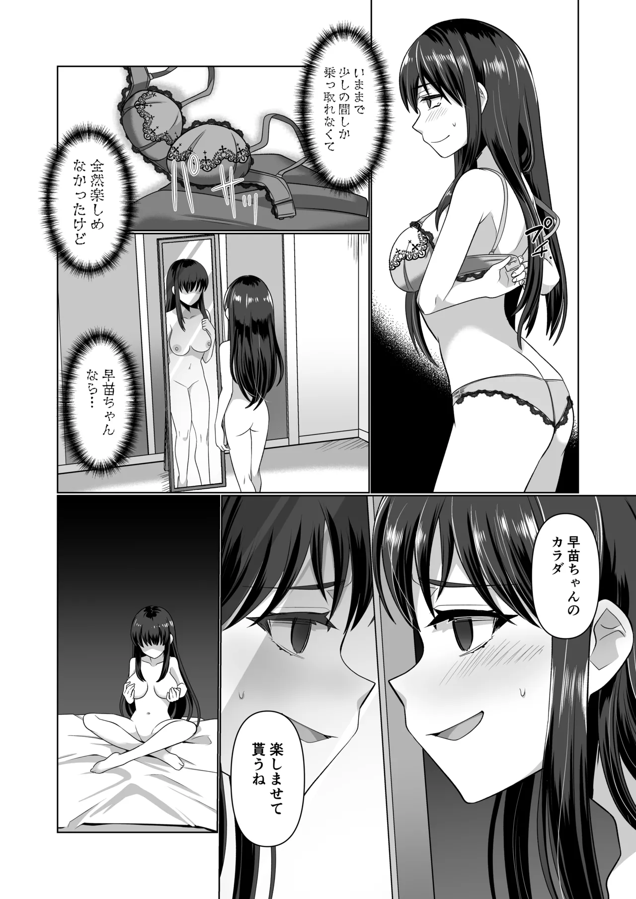 Hyoui Yuugi - Page 25