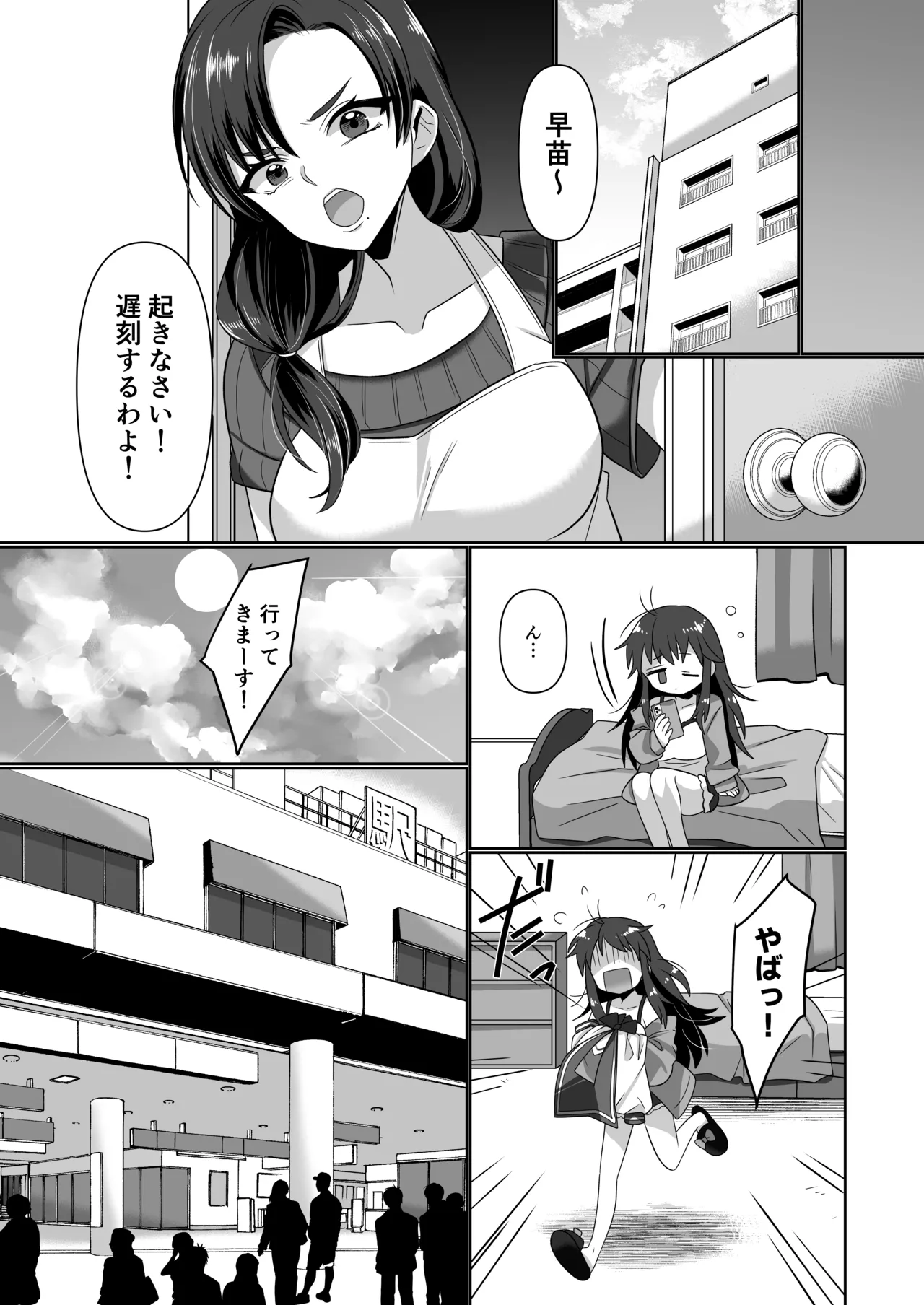 Hyoui Yuugi - Page 32