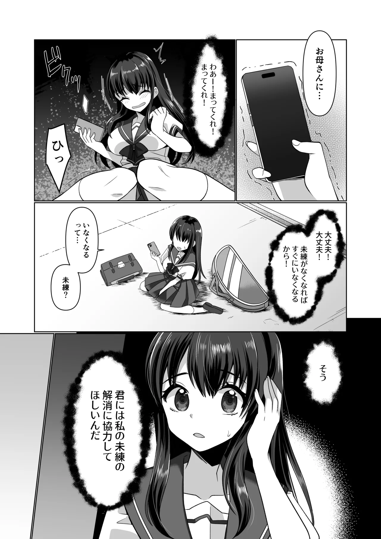 Hyoui Yuugi - Page 9