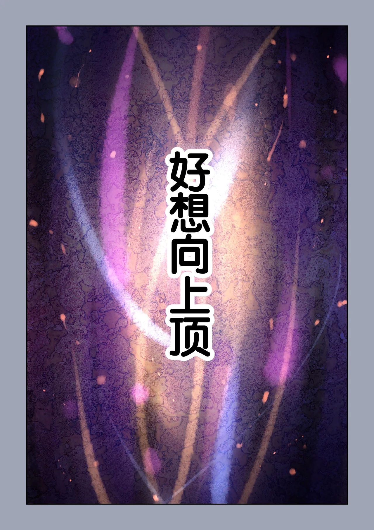Futari no Aishou - Page 56