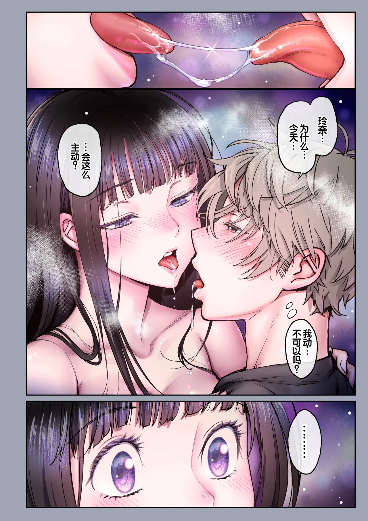 Futari no Aishou - Page 57