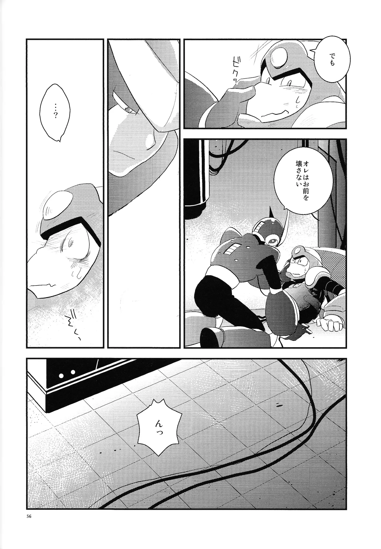 BLACK BOX - Page 47