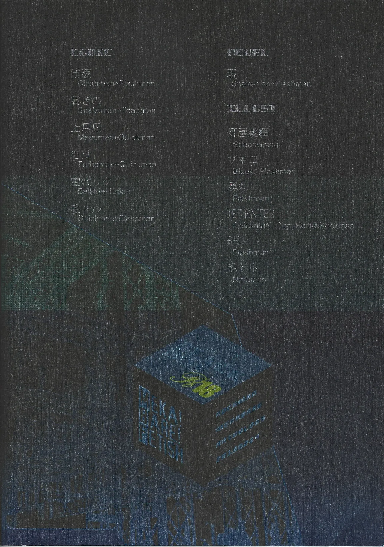 BLACK BOX - Page 56