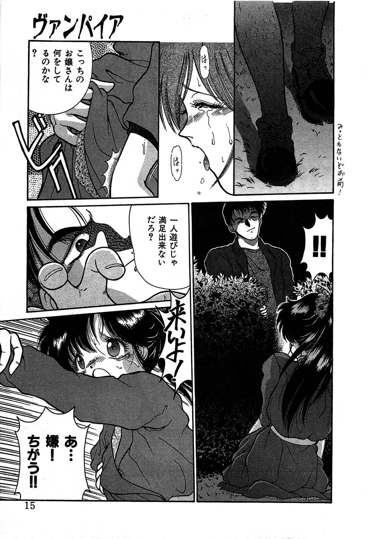 Vampire - Page 18