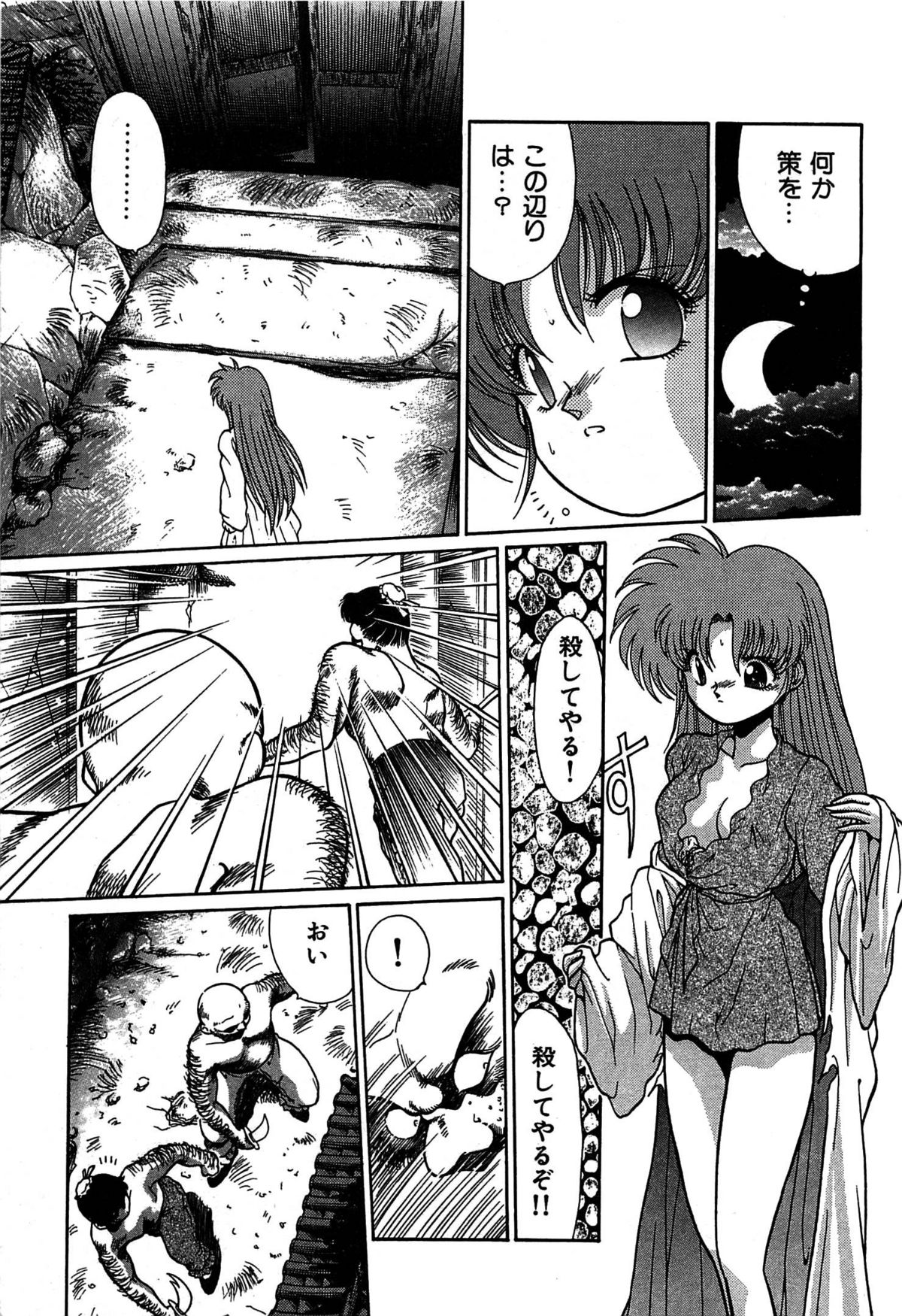 Vampire - Page 180