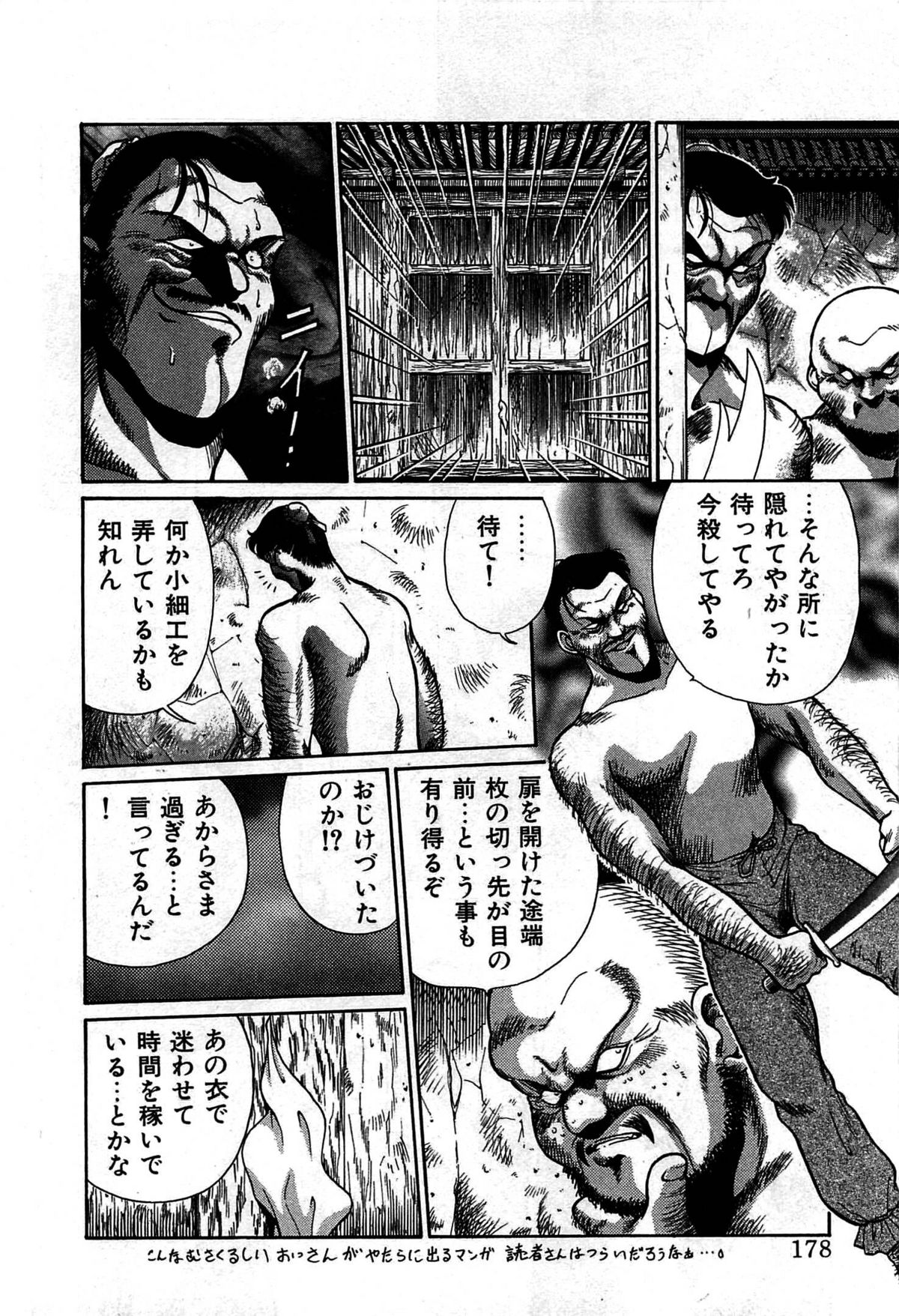 Vampire - Page 181