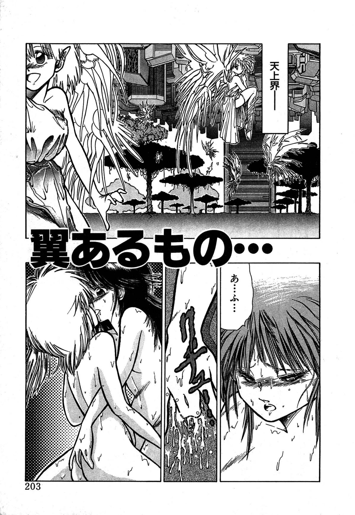 Vampire - Page 206