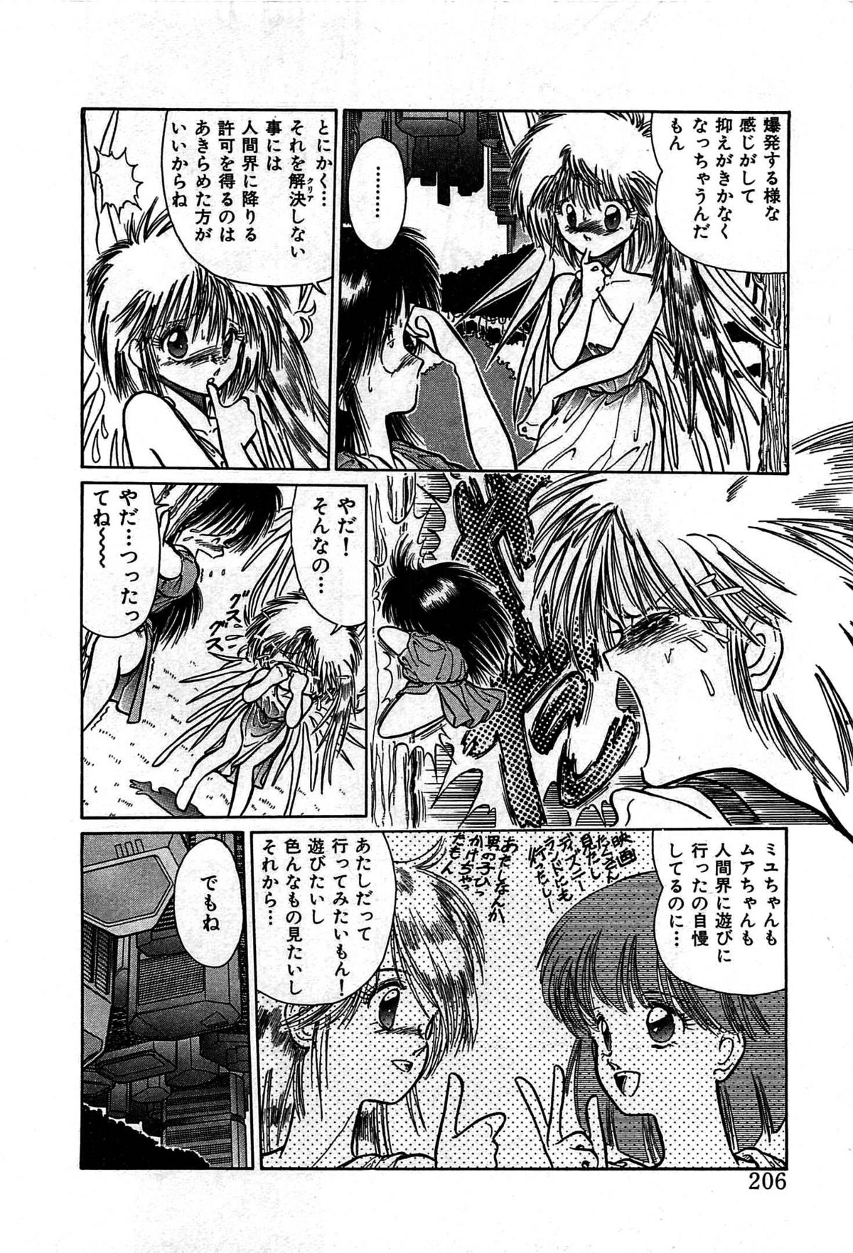 Vampire - Page 209