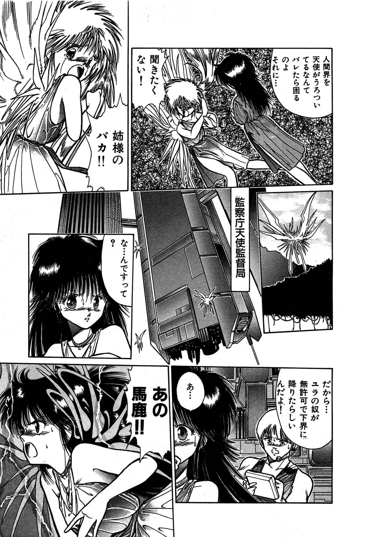 Vampire - Page 210