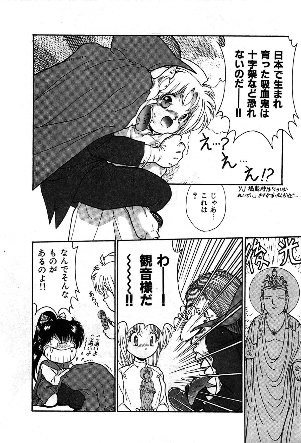 Vampire - Page 33
