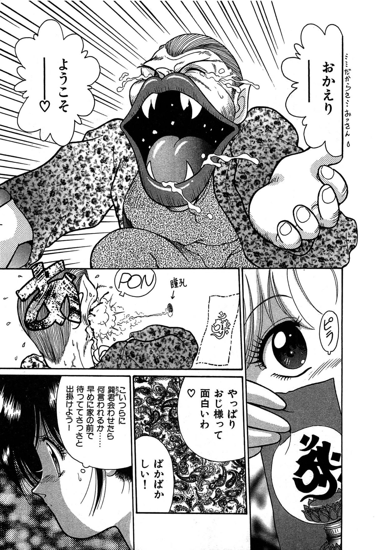 Vampire - Page 46