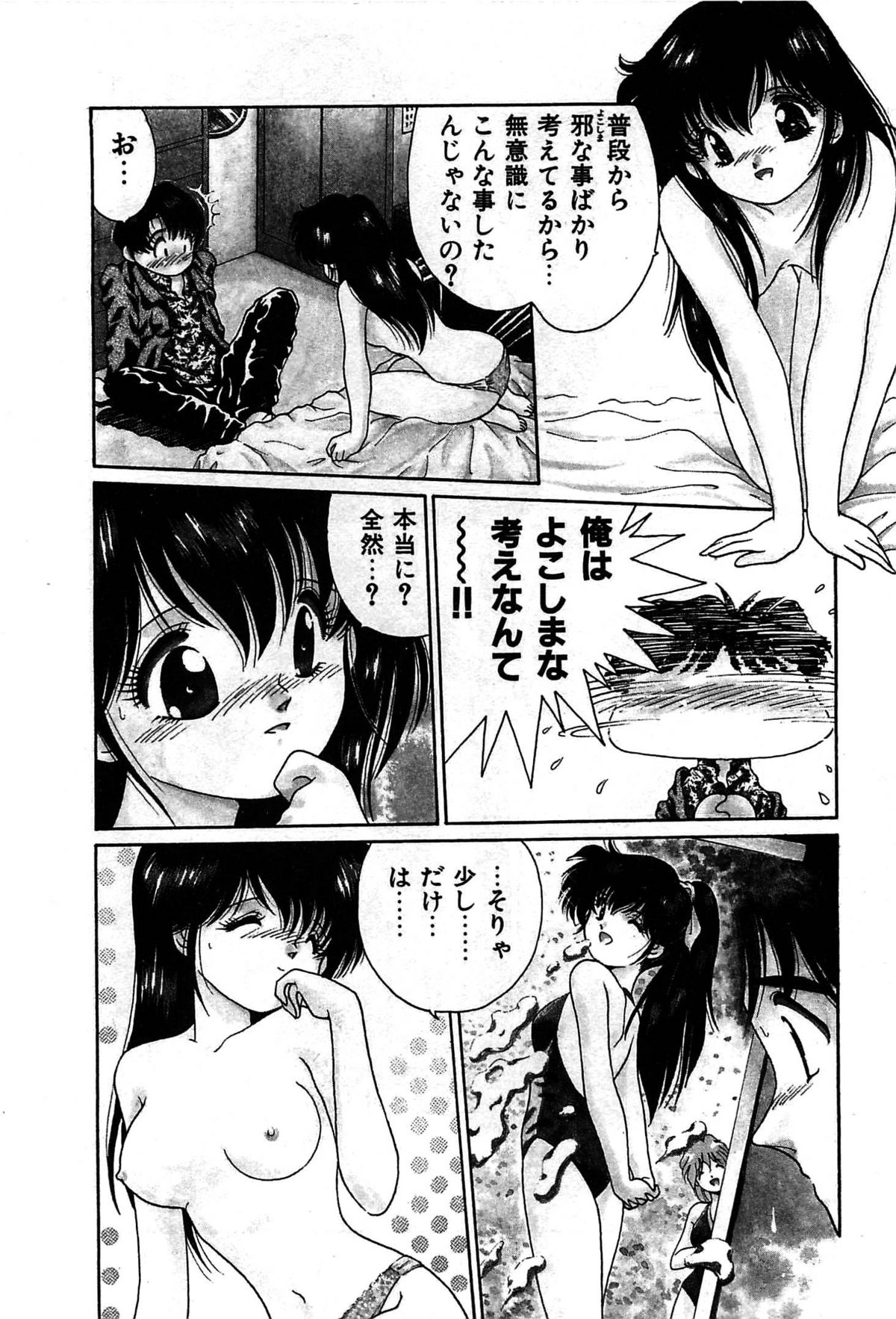 Vampire - Page 59