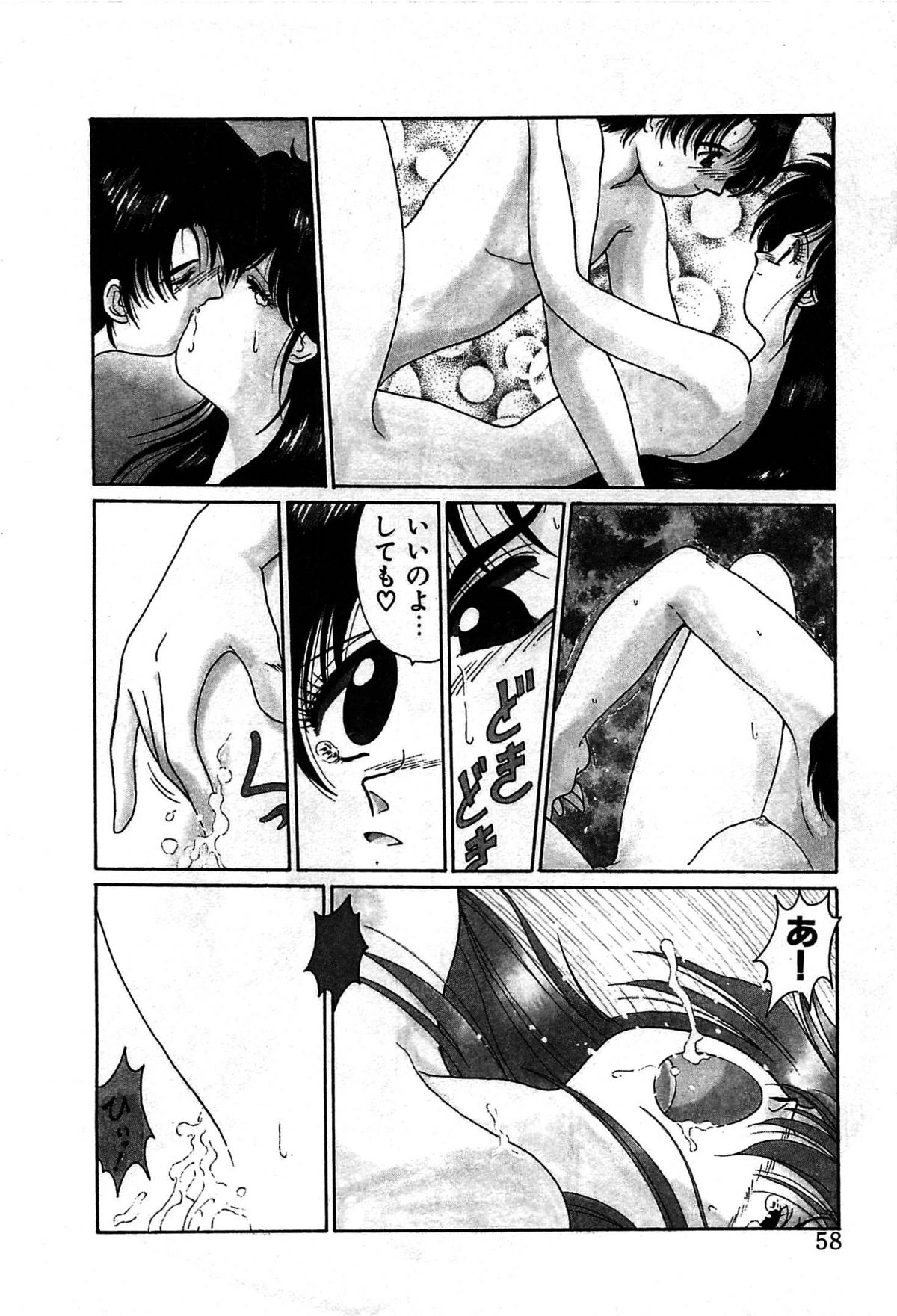 Vampire - Page 61