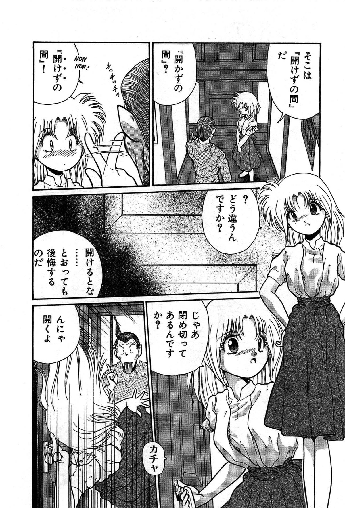 Vampire - Page 65