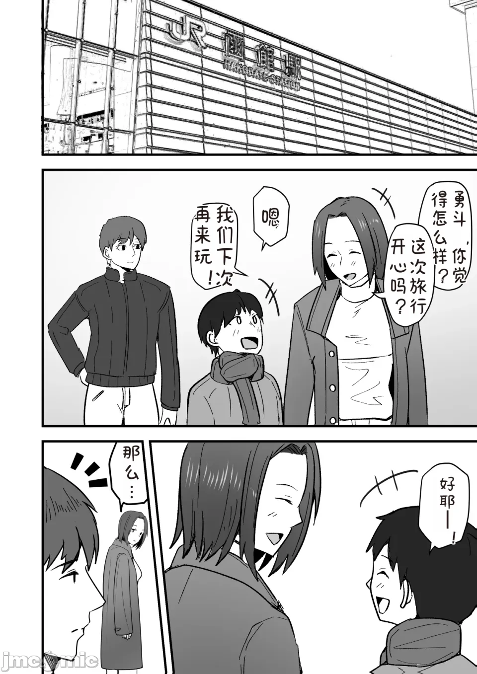 勝ち気な母親を俺が雌にします2 - Page 58