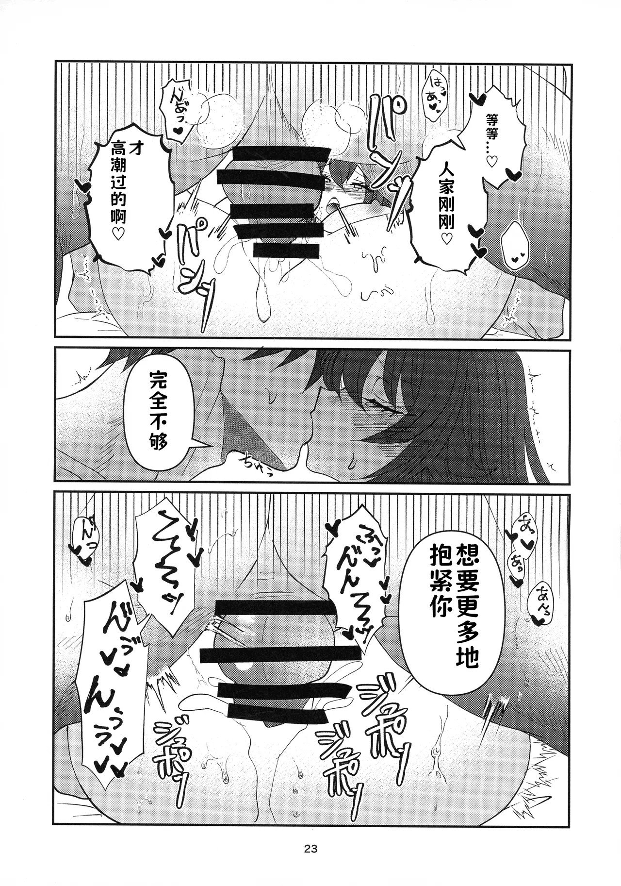 Tell Me Darling - Page 22