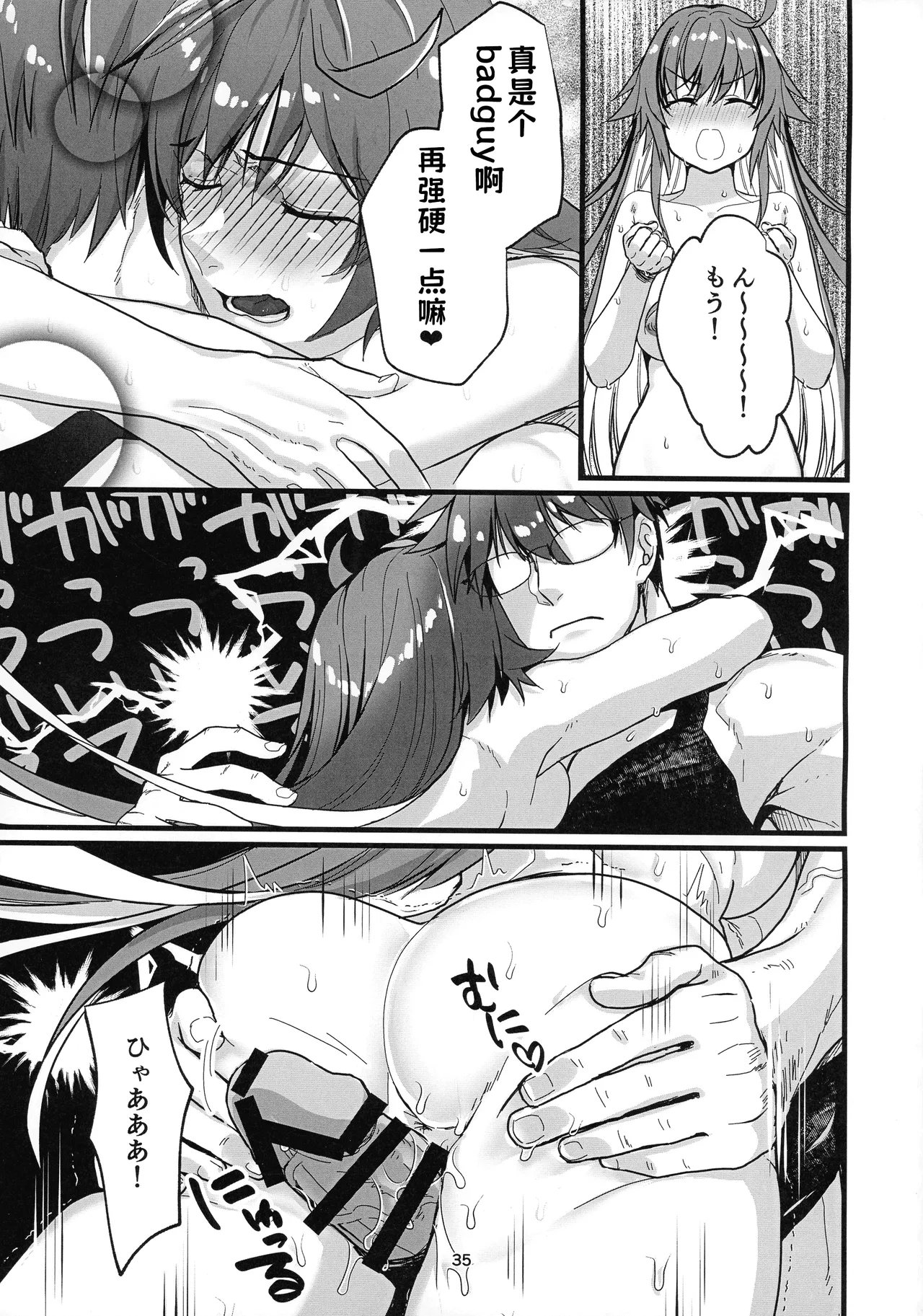 Tell Me Darling - Page 34