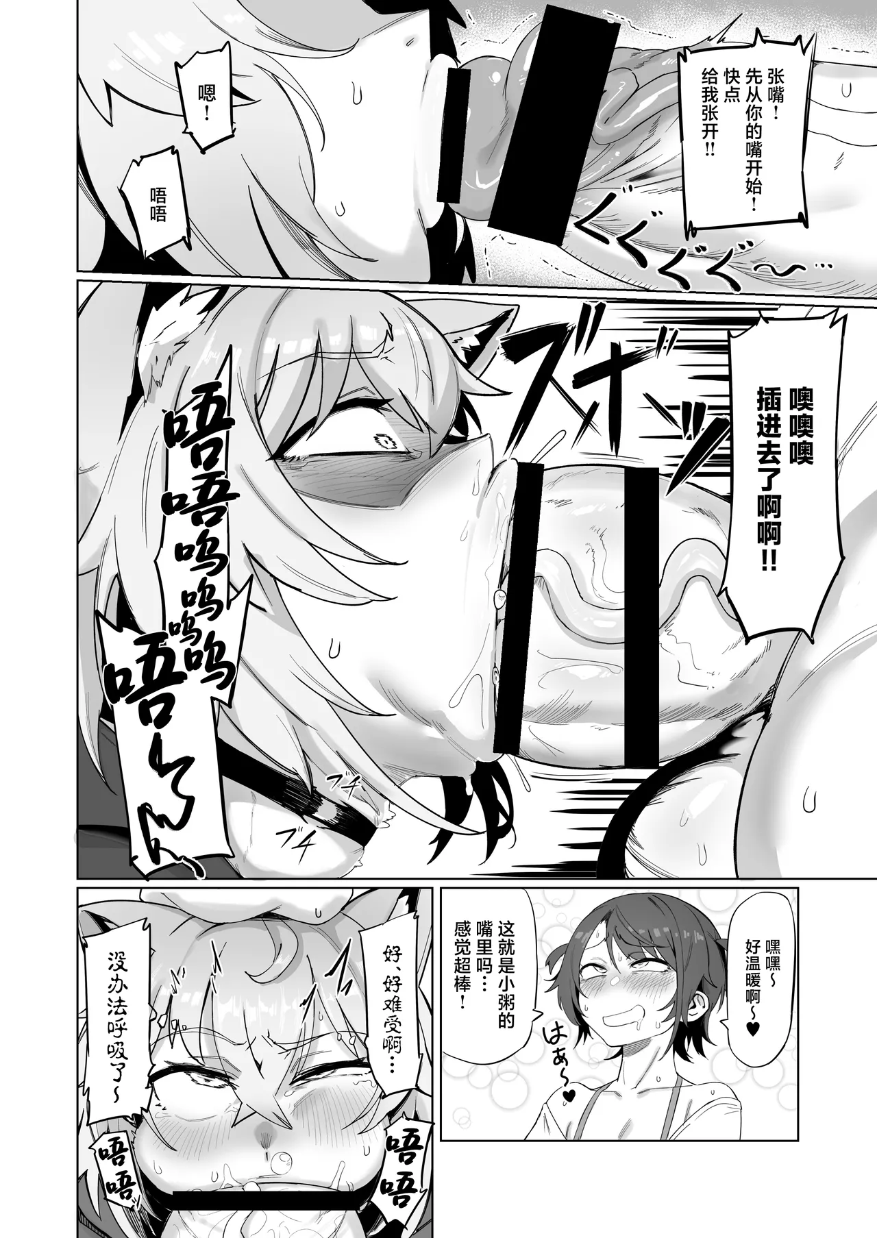 SOFS - Page 14