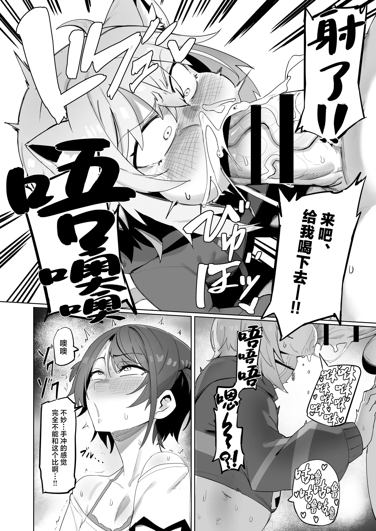 SOFS - Page 16
