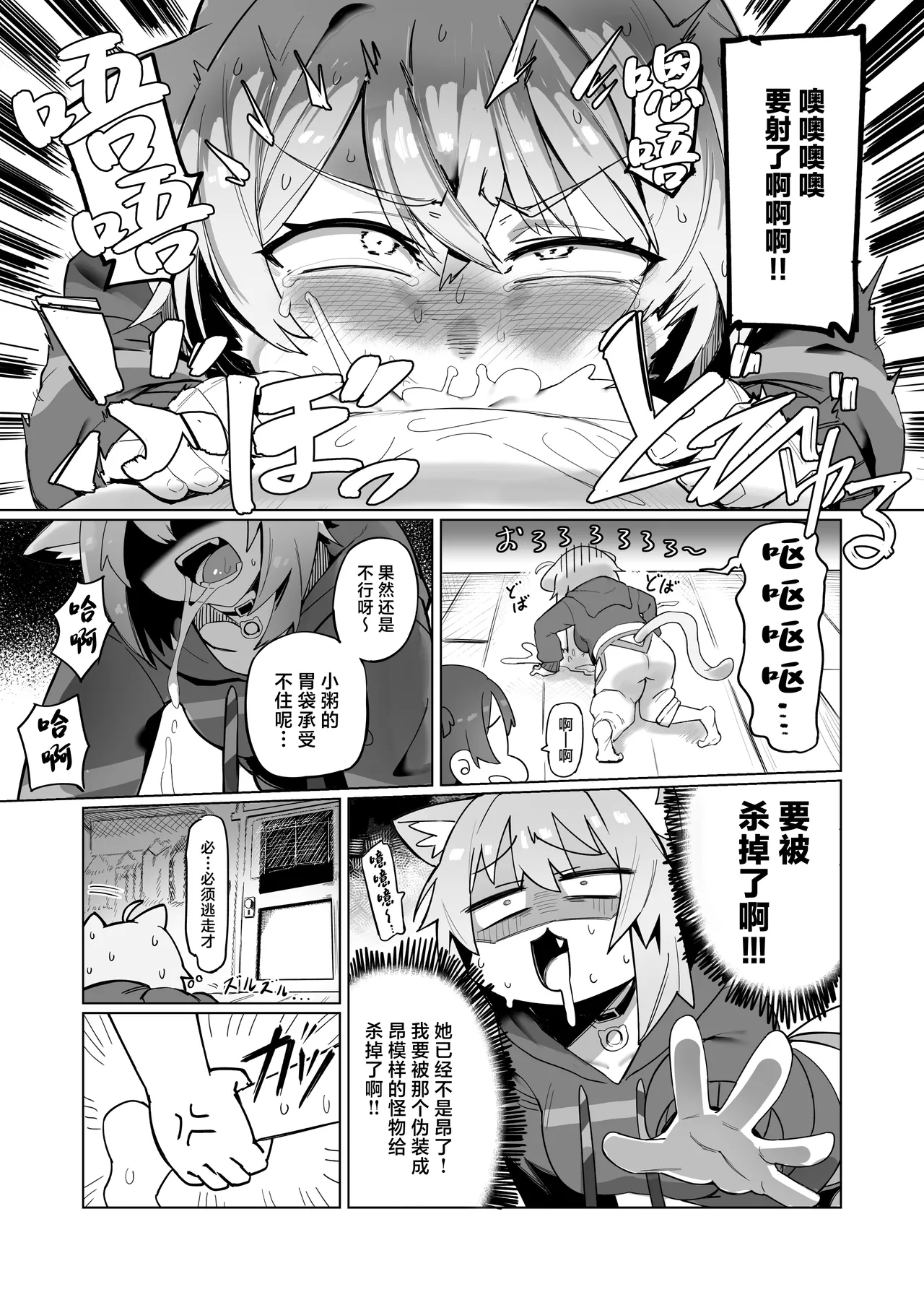 SOFS - Page 19