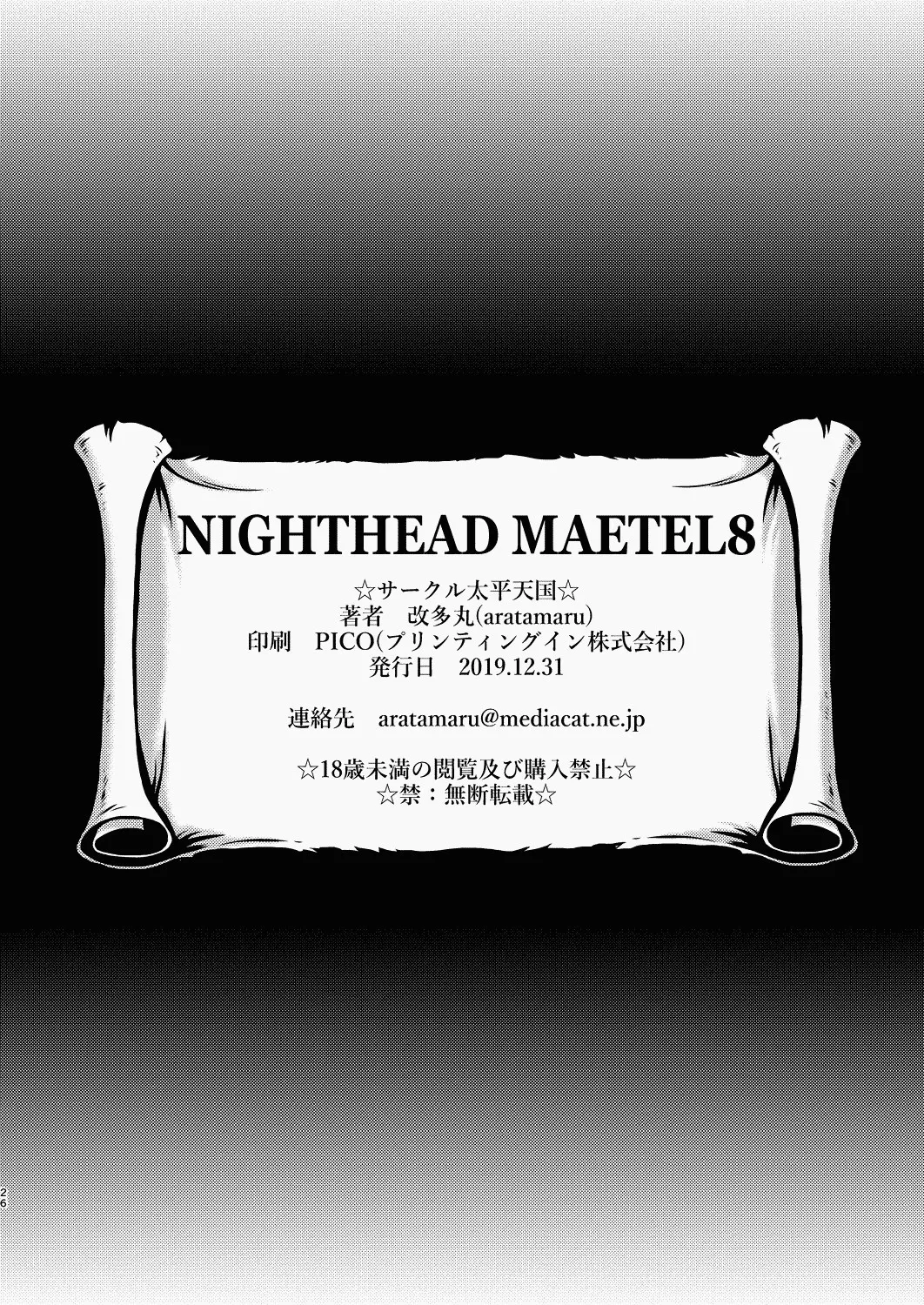 NIGHTHEAD MAETEL 8 - Page 25