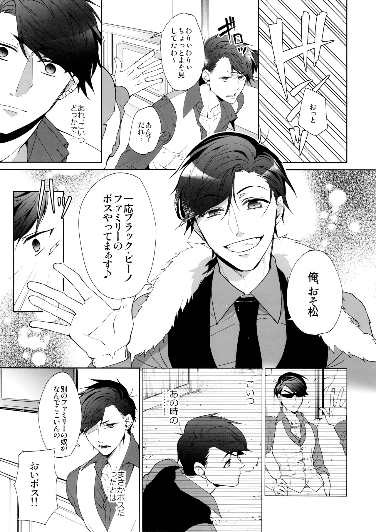 Black Or White - Page 14