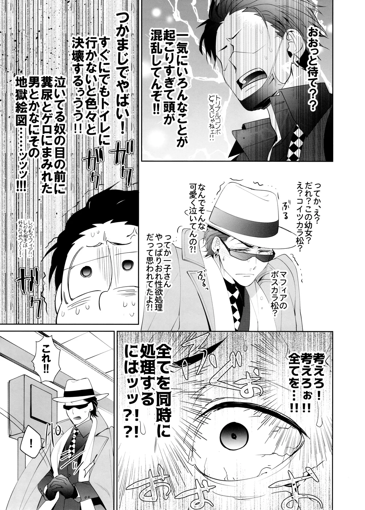 Black Or White - Page 26