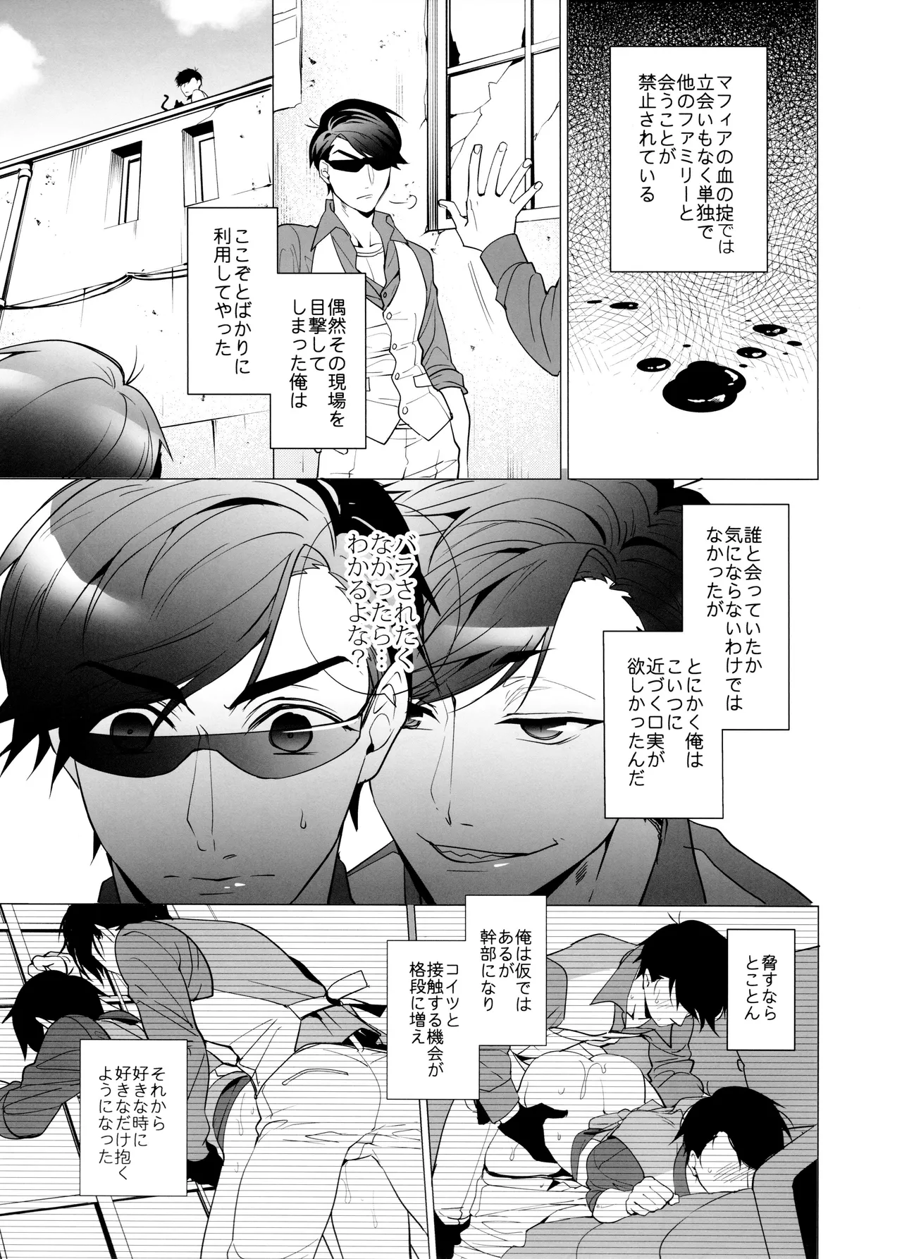 Black Or White - Page 8