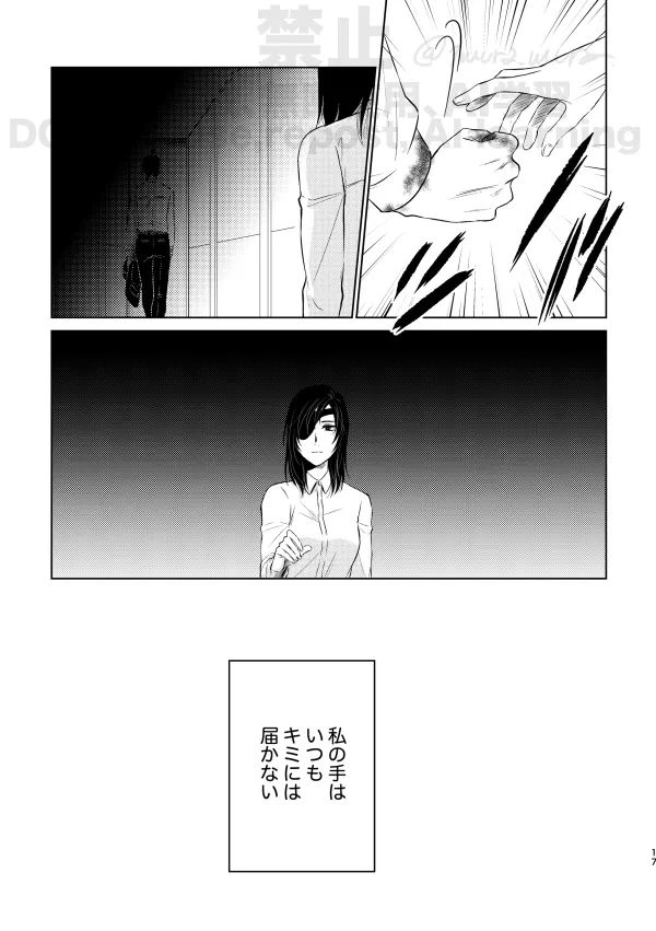 Guilt trip - Page 15