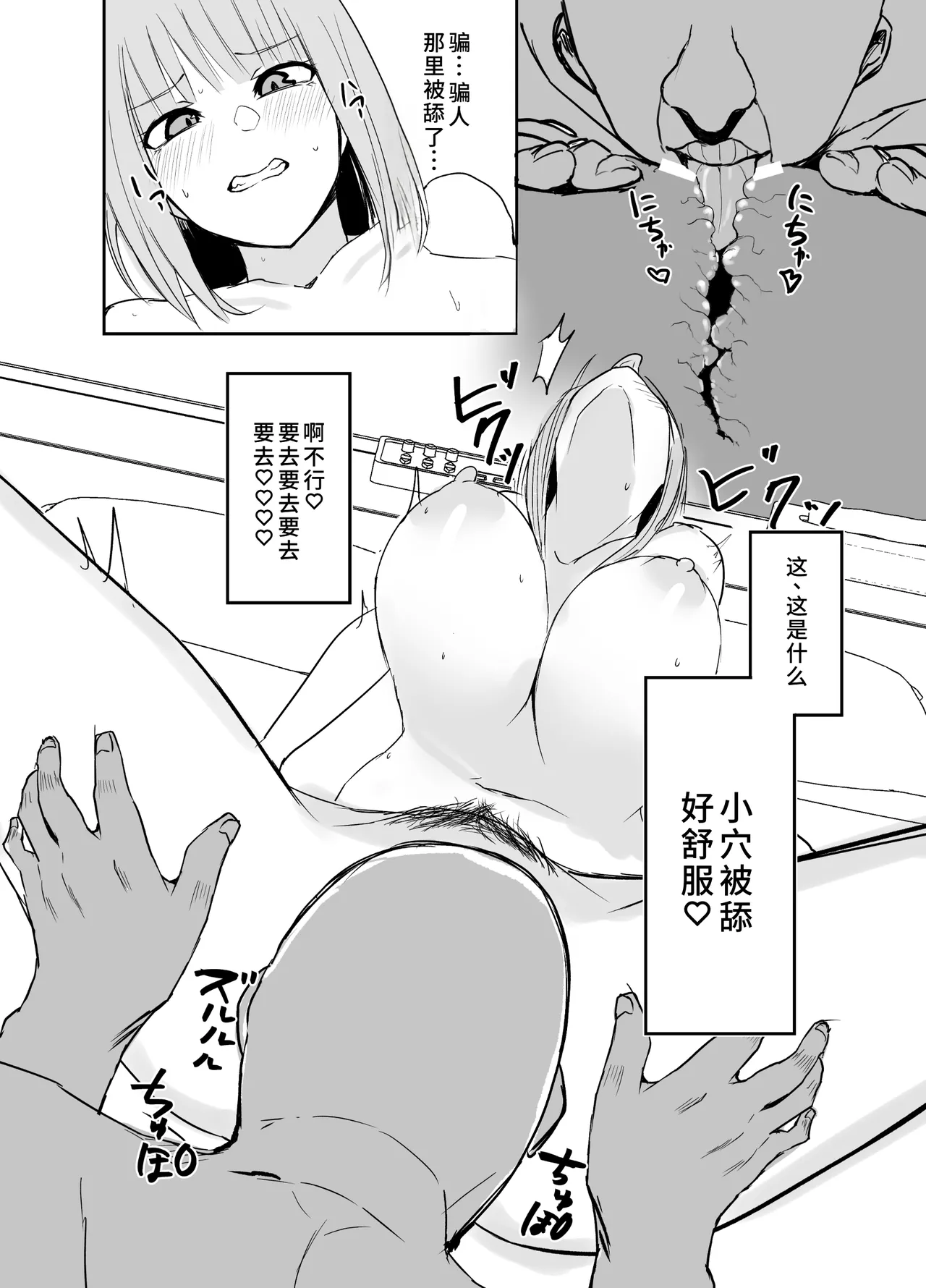 Ninorare - Page 12