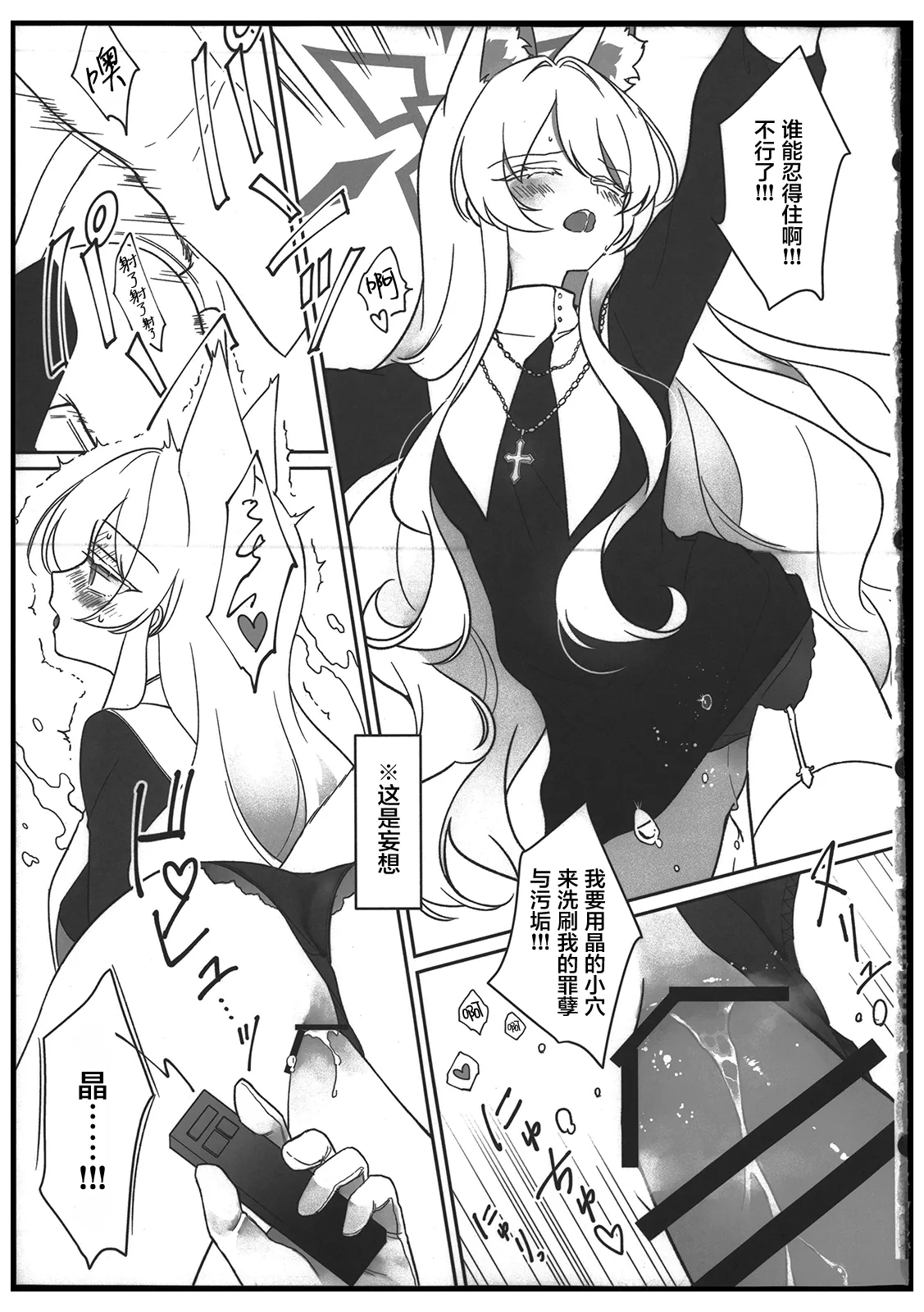 Heroine - Page 12