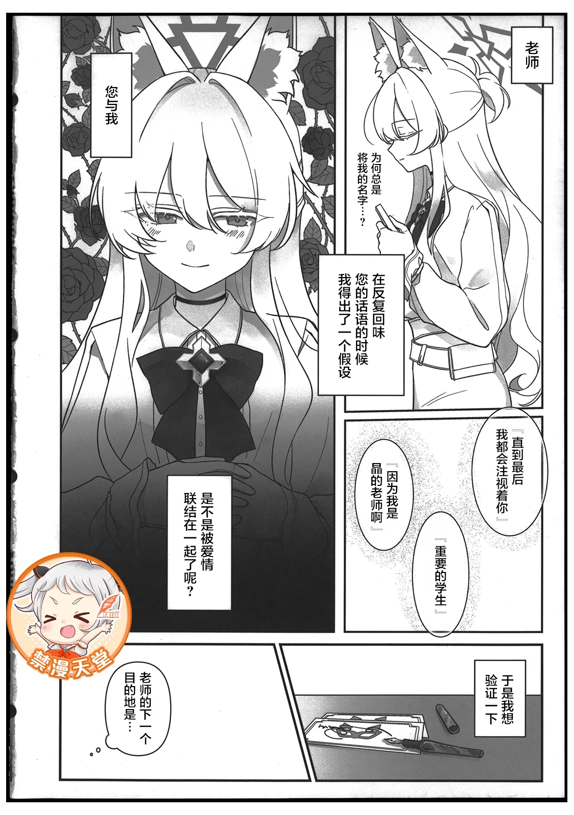 Heroine - Page 13