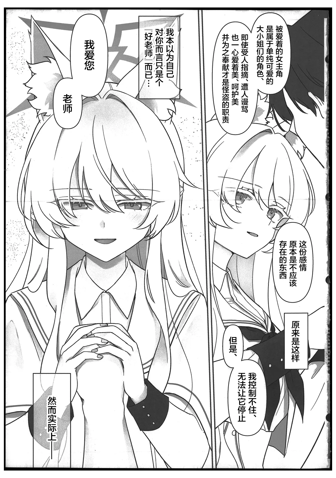 Heroine - Page 18