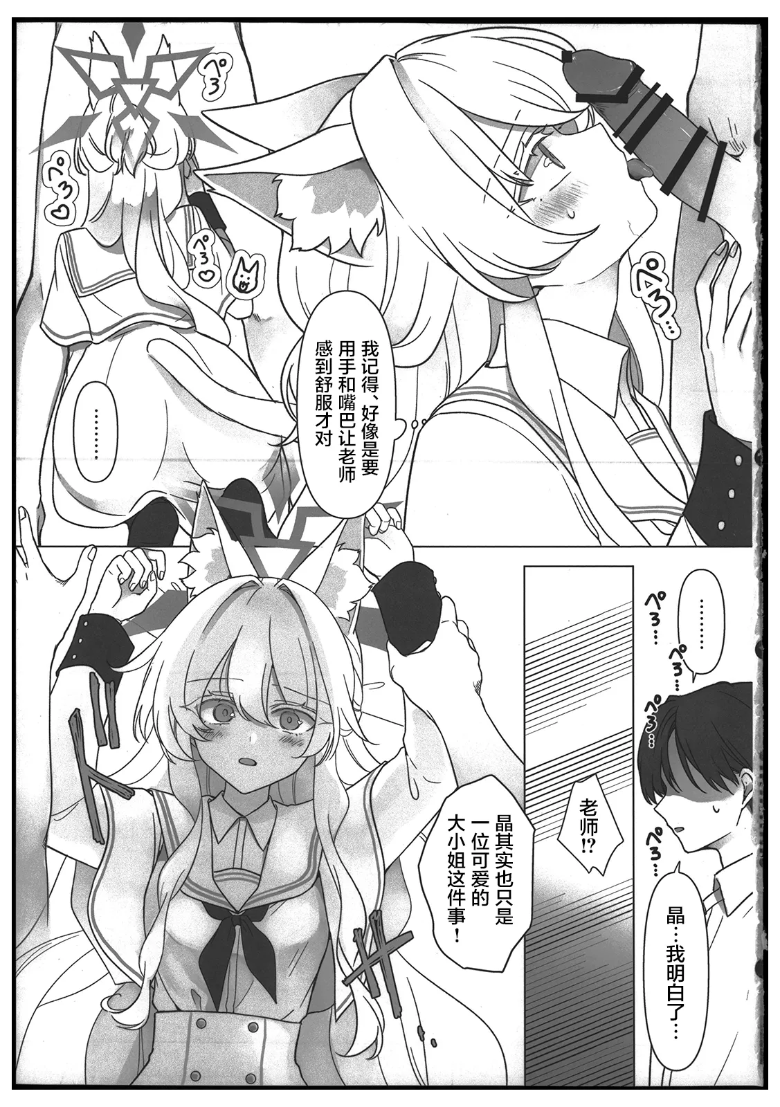 Heroine - Page 20