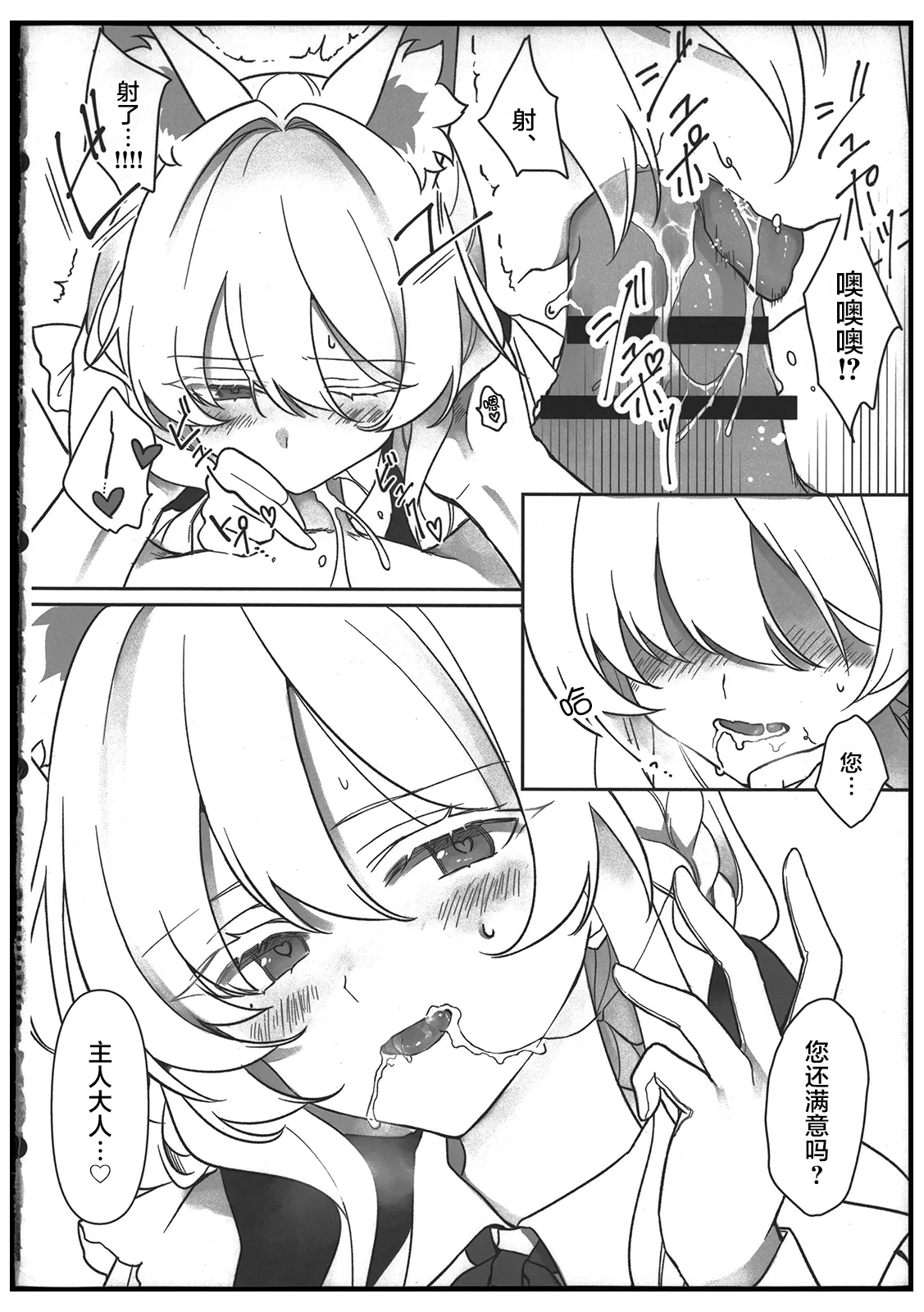 Heroine - Page 9