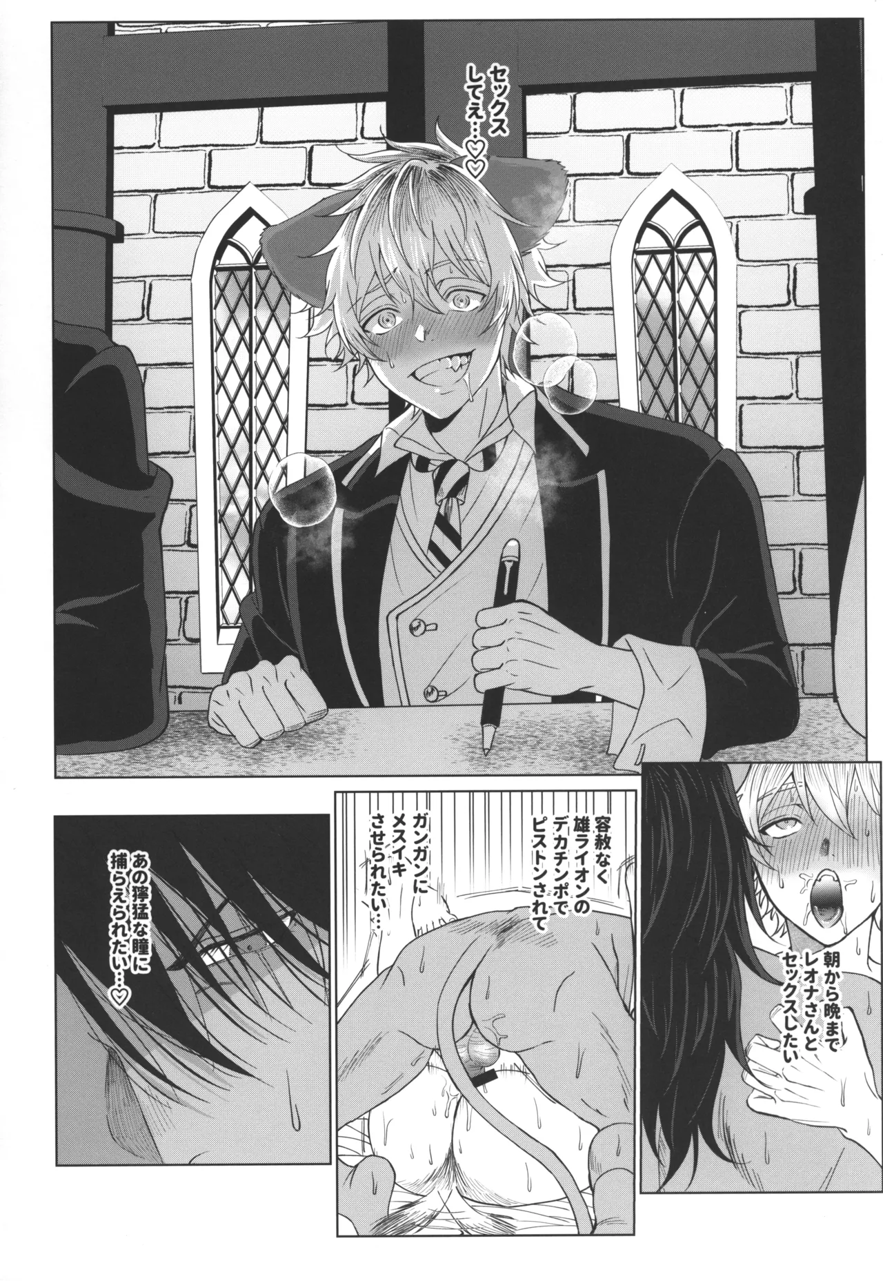 7 days sexless battle - Page 17